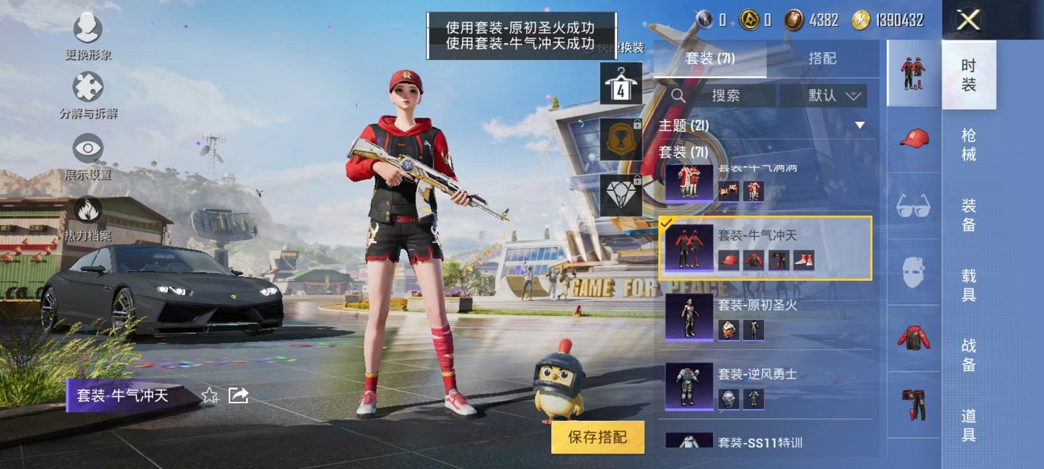 HPQM3170381和平精英账号详情图7