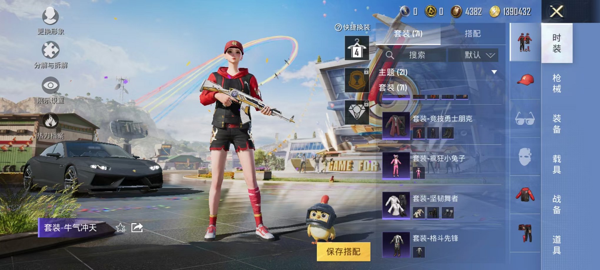HPQM3170381和平精英账号详情图8