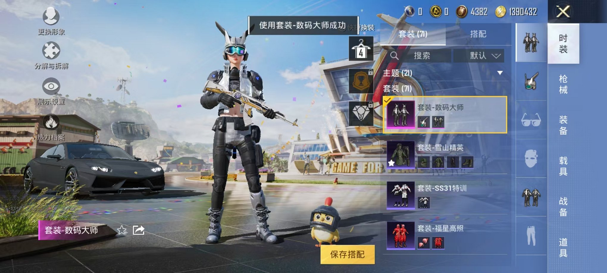 HPQM3170381和平精英账号详情图9