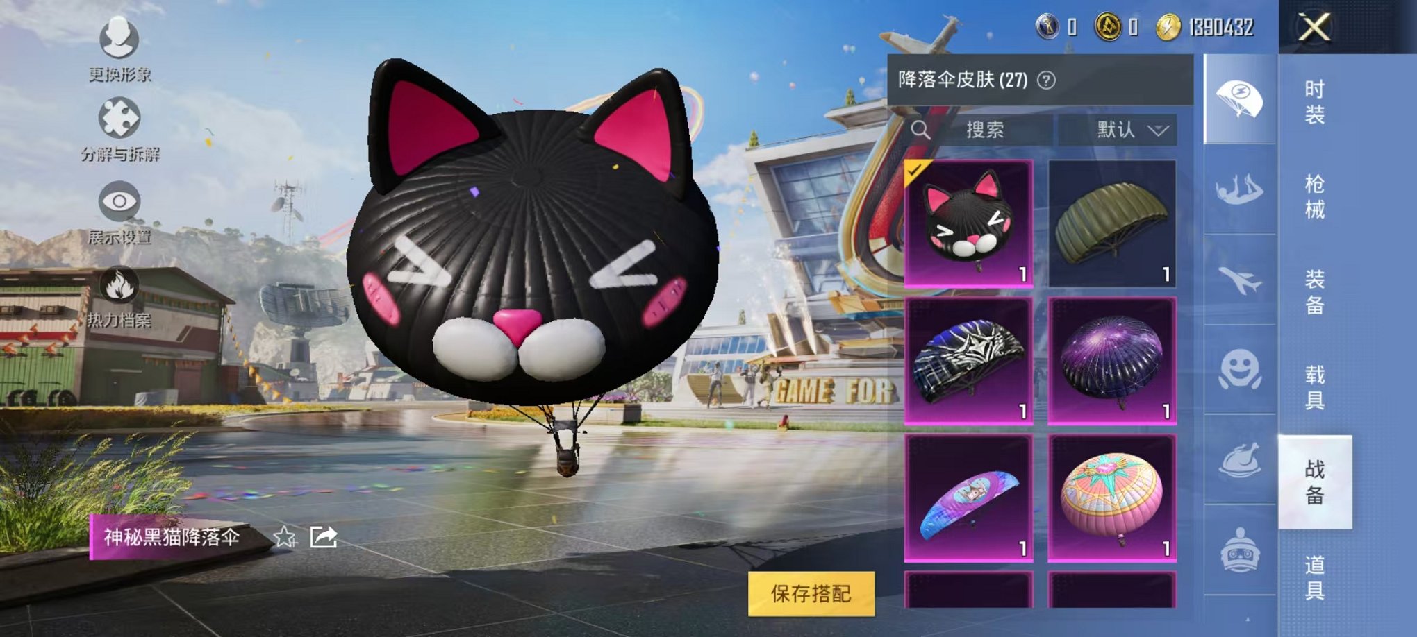 HPQM3170381和平精英账号详情图12