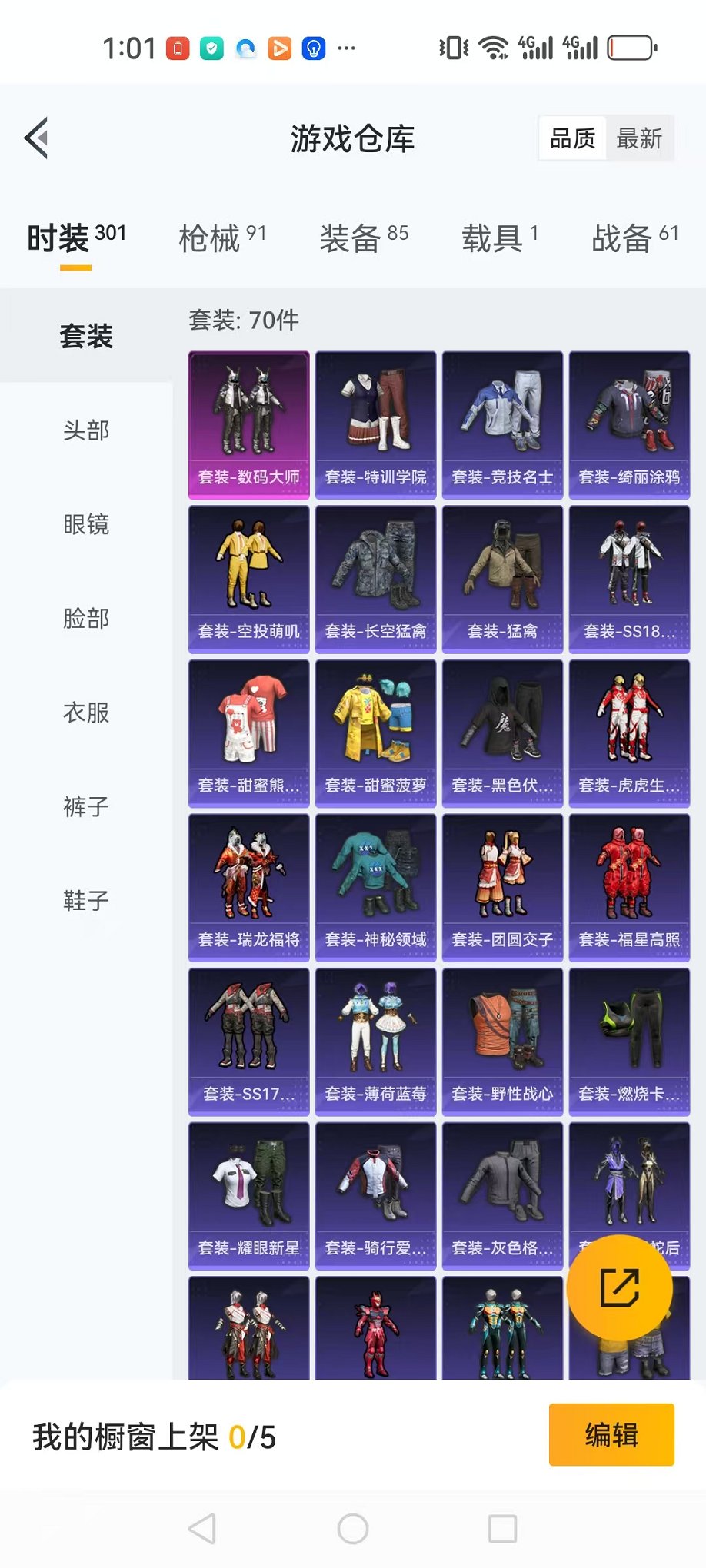 HPQM3170381和平精英账号详情图14