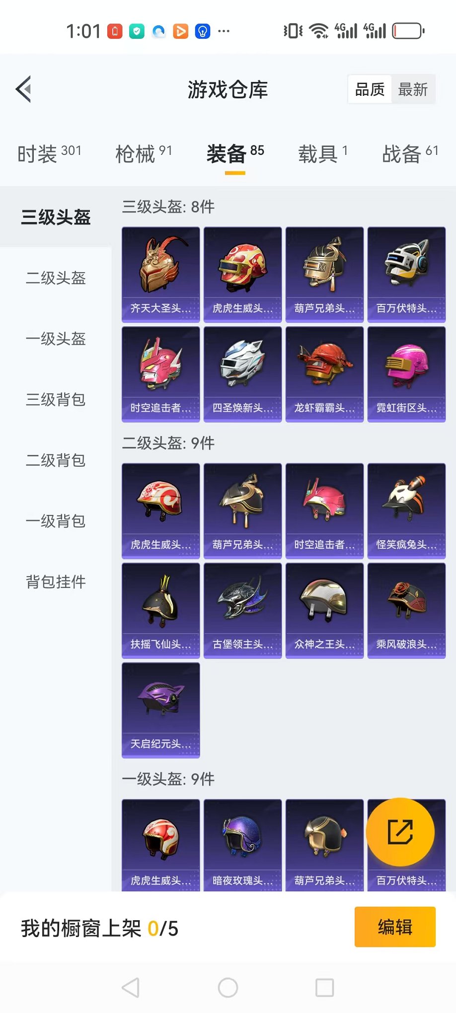 HPQM3170381和平精英账号详情图16