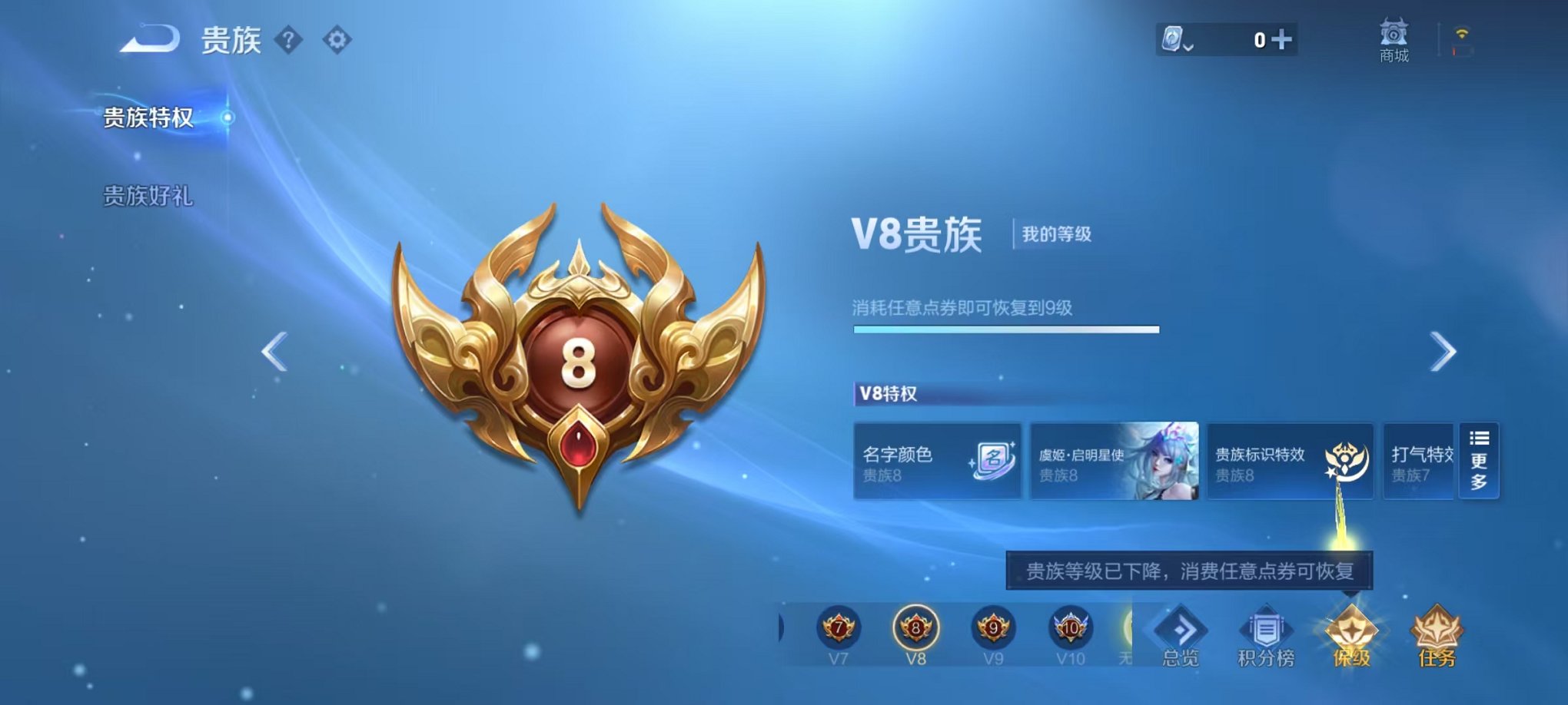 WZQM3106308王者荣耀账号详情图2