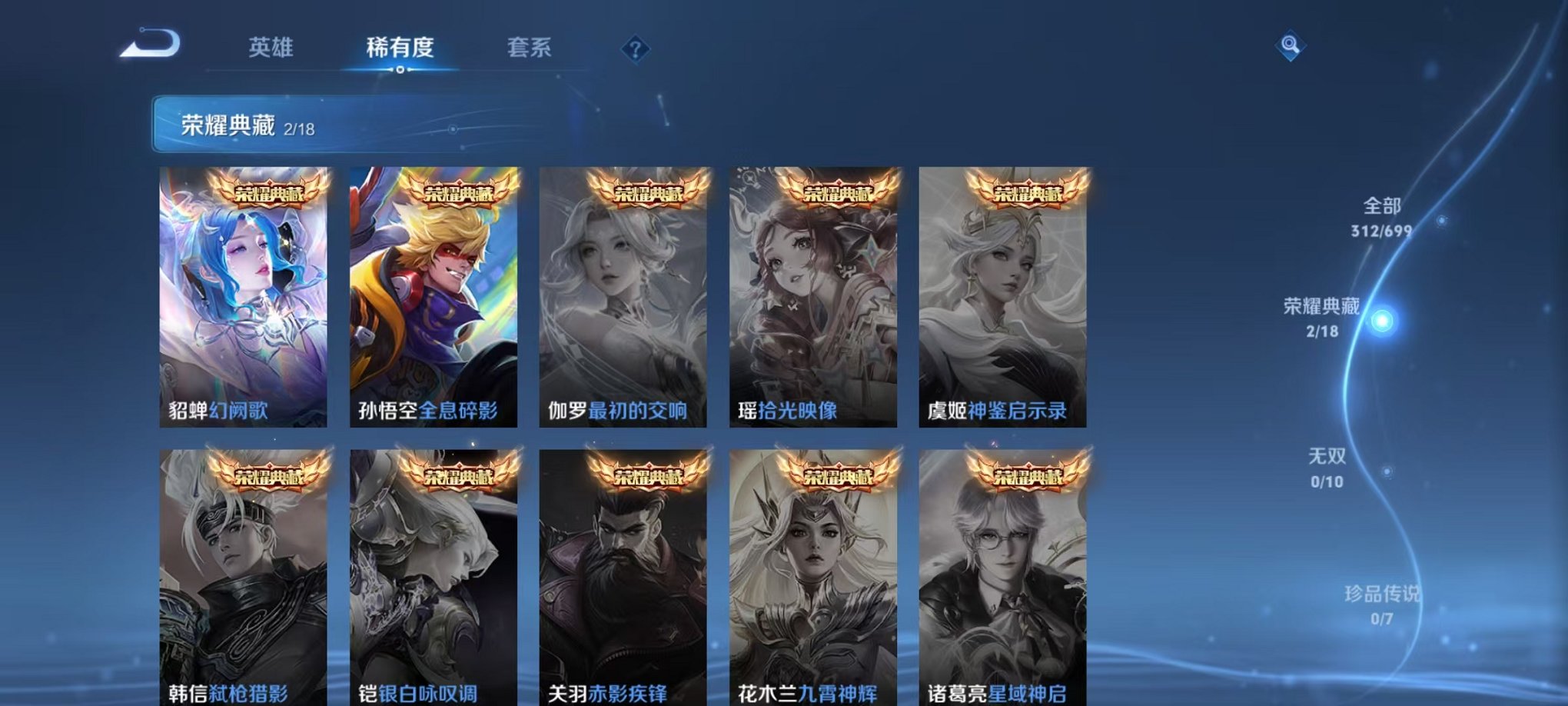 WZQM3106308王者荣耀账号详情图7