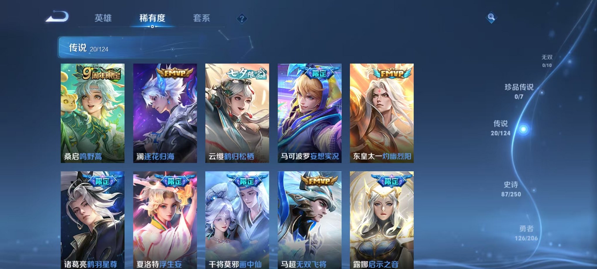 WZQM3106308王者荣耀账号详情图8