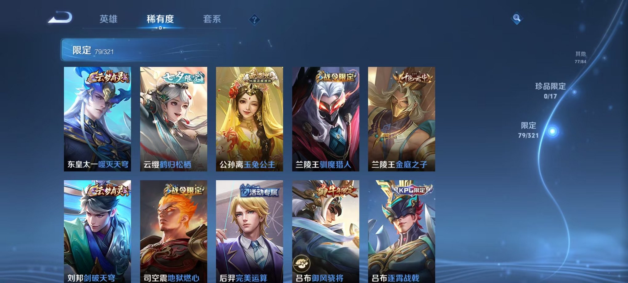 WZQM3106308王者荣耀账号详情图9