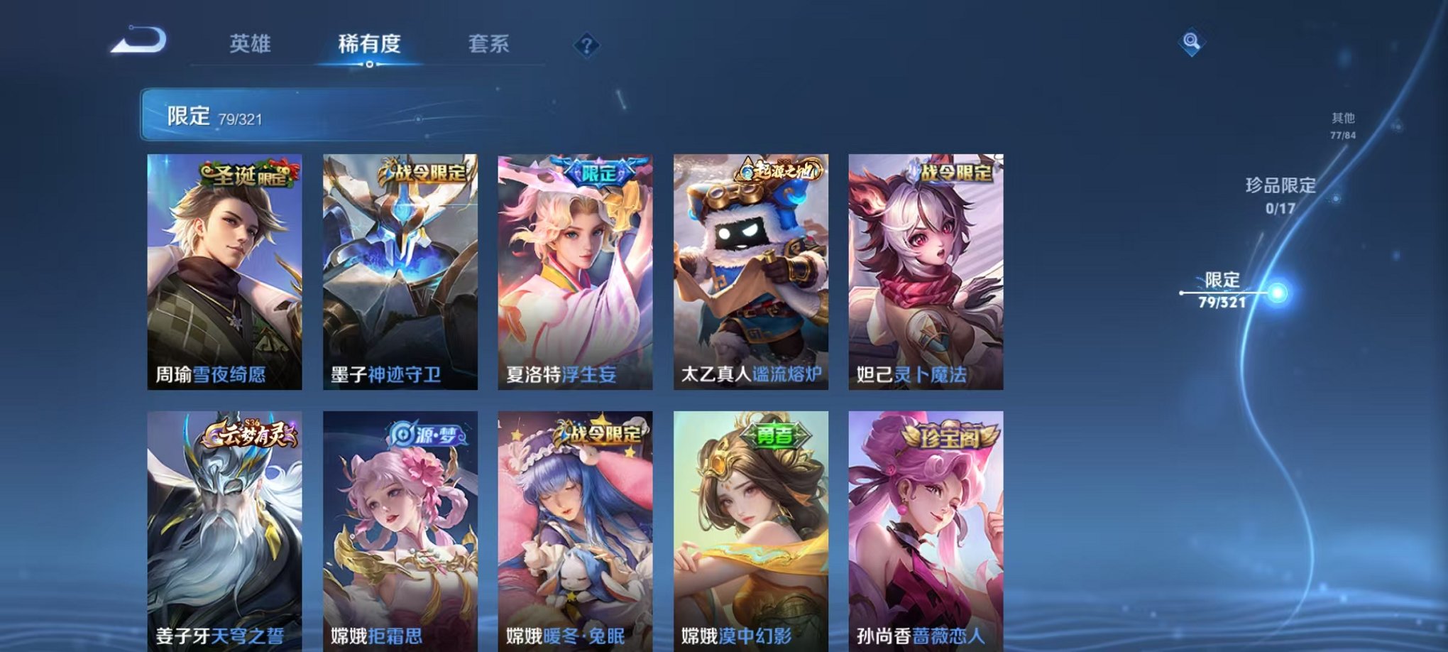WZQM3106308王者荣耀账号详情图10