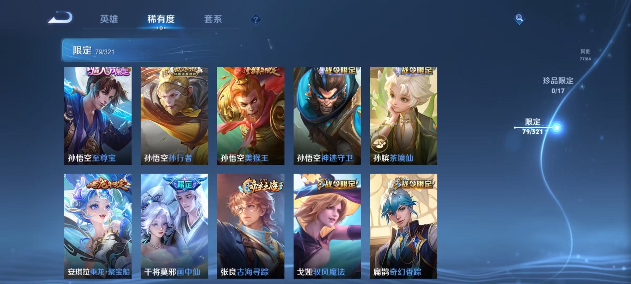 WZQM3106308王者荣耀账号详情图11