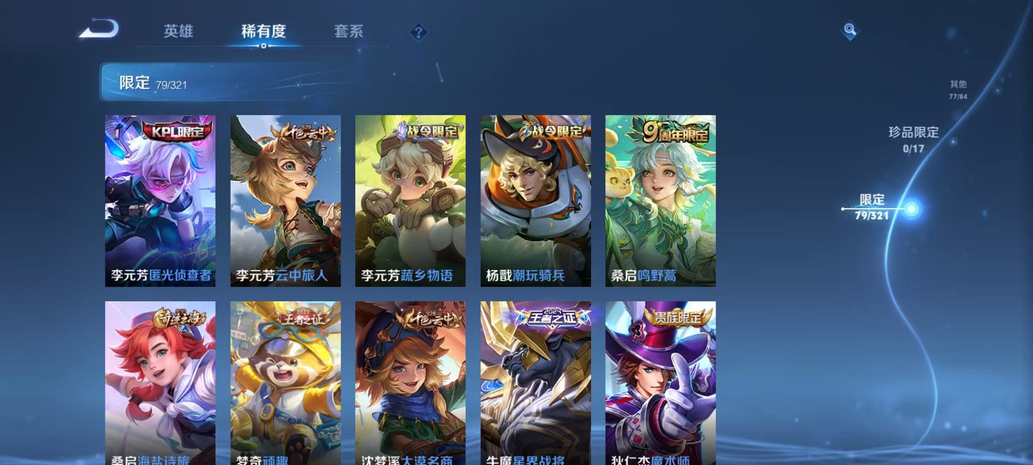 WZQM3106308王者荣耀账号详情图12