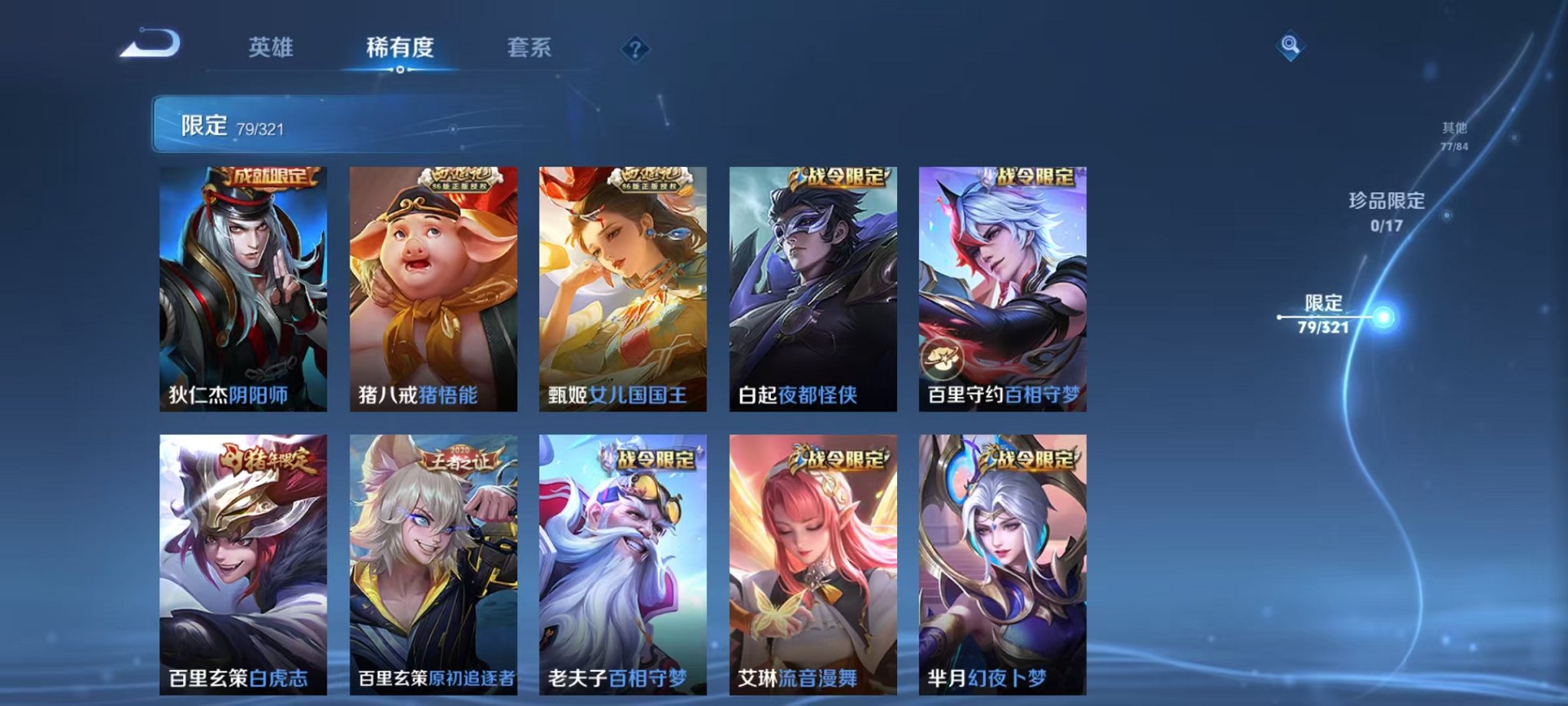 WZQM3106308王者荣耀账号详情图13