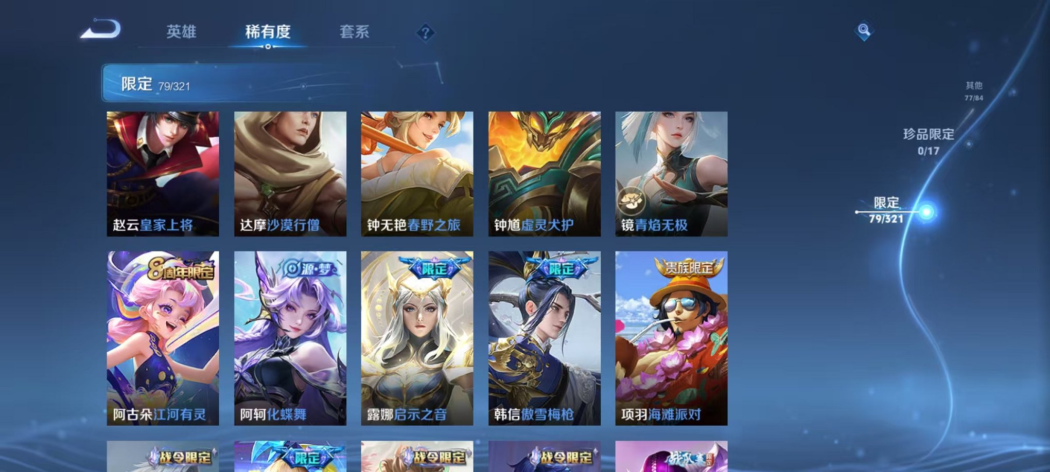 WZQM3106308王者荣耀账号详情图15