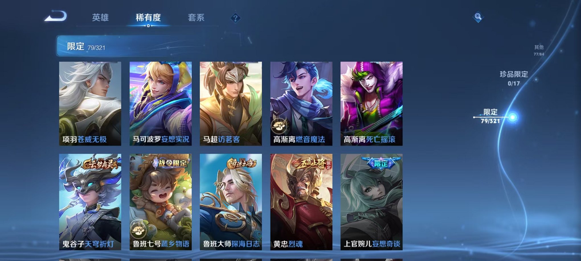 WZQM3106308王者荣耀账号详情图16
