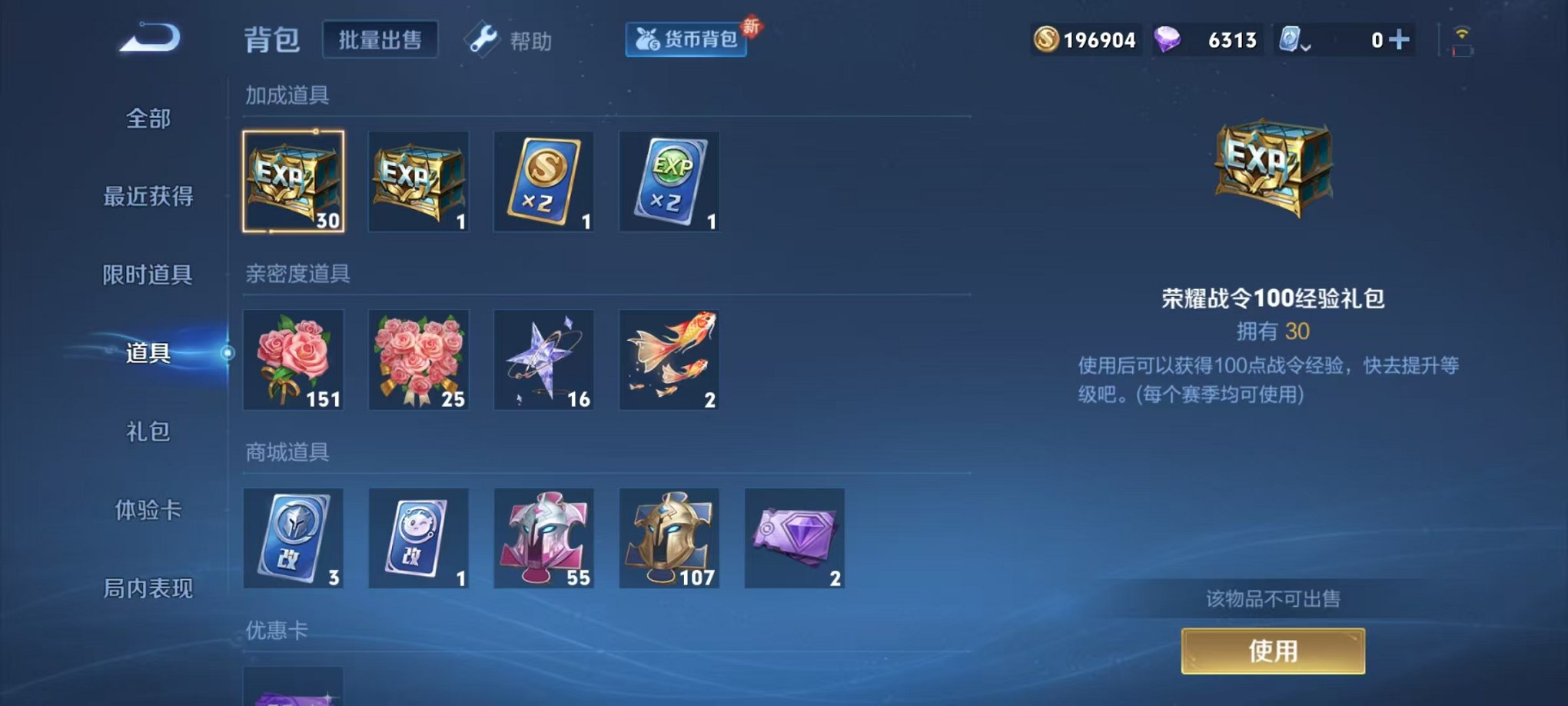 WZQM3106308王者荣耀账号详情图17