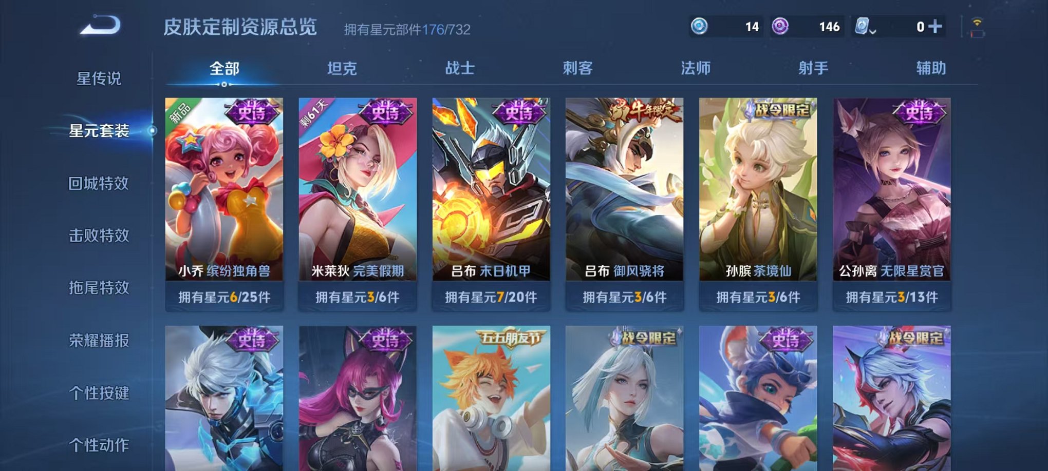 WZQM3106308王者荣耀账号详情图19