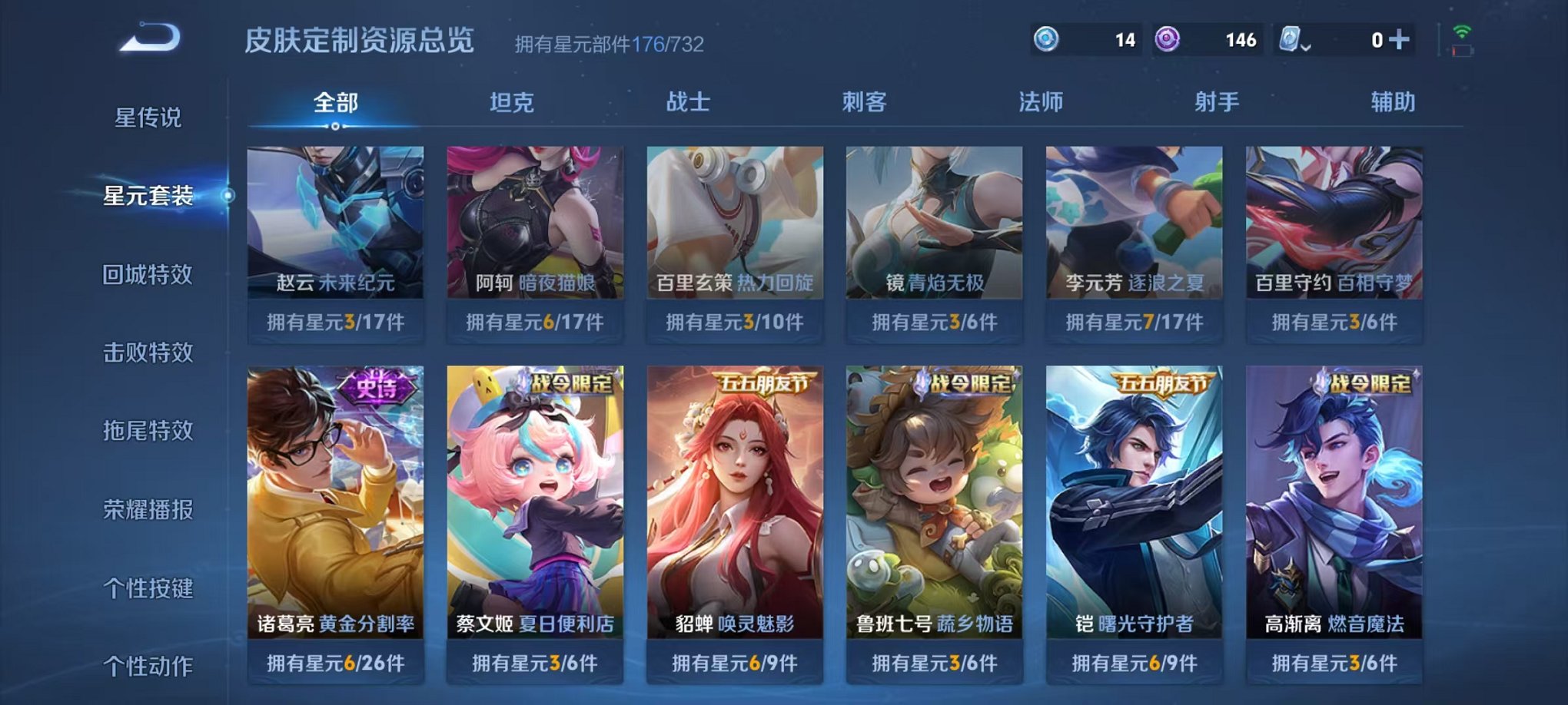 WZQM3106308王者荣耀账号详情图20