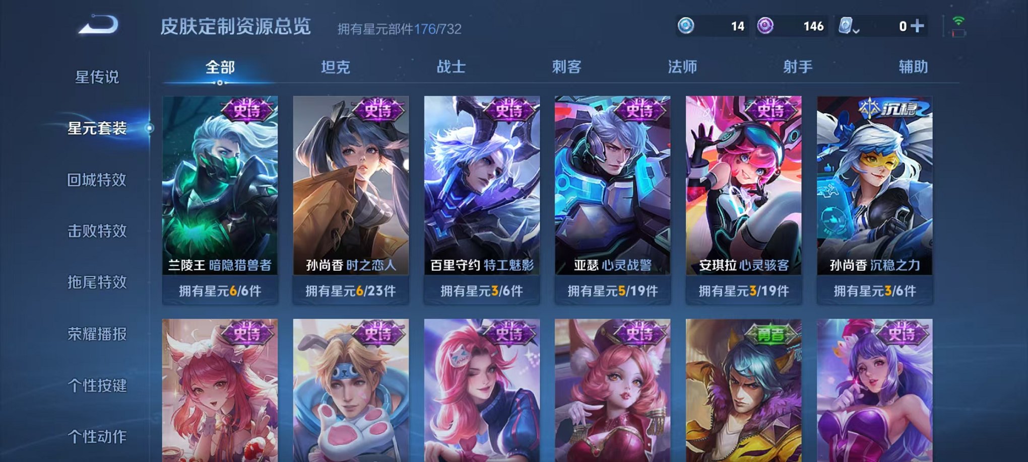 WZQM3106308王者荣耀账号详情图21
