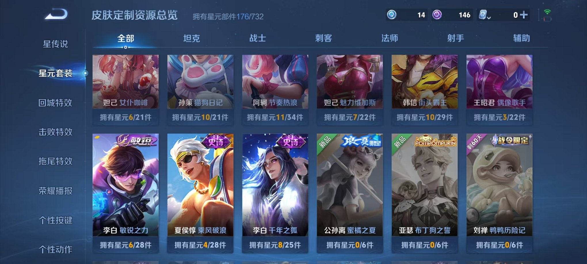 WZQM3106308王者荣耀账号详情图22