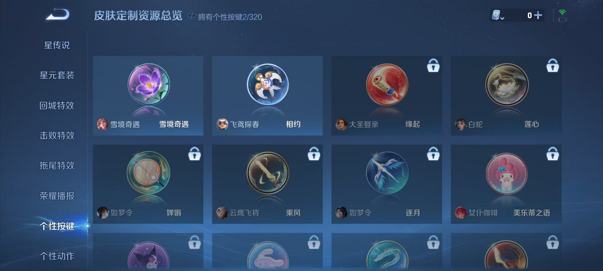 WZQM3106308王者荣耀账号详情图23