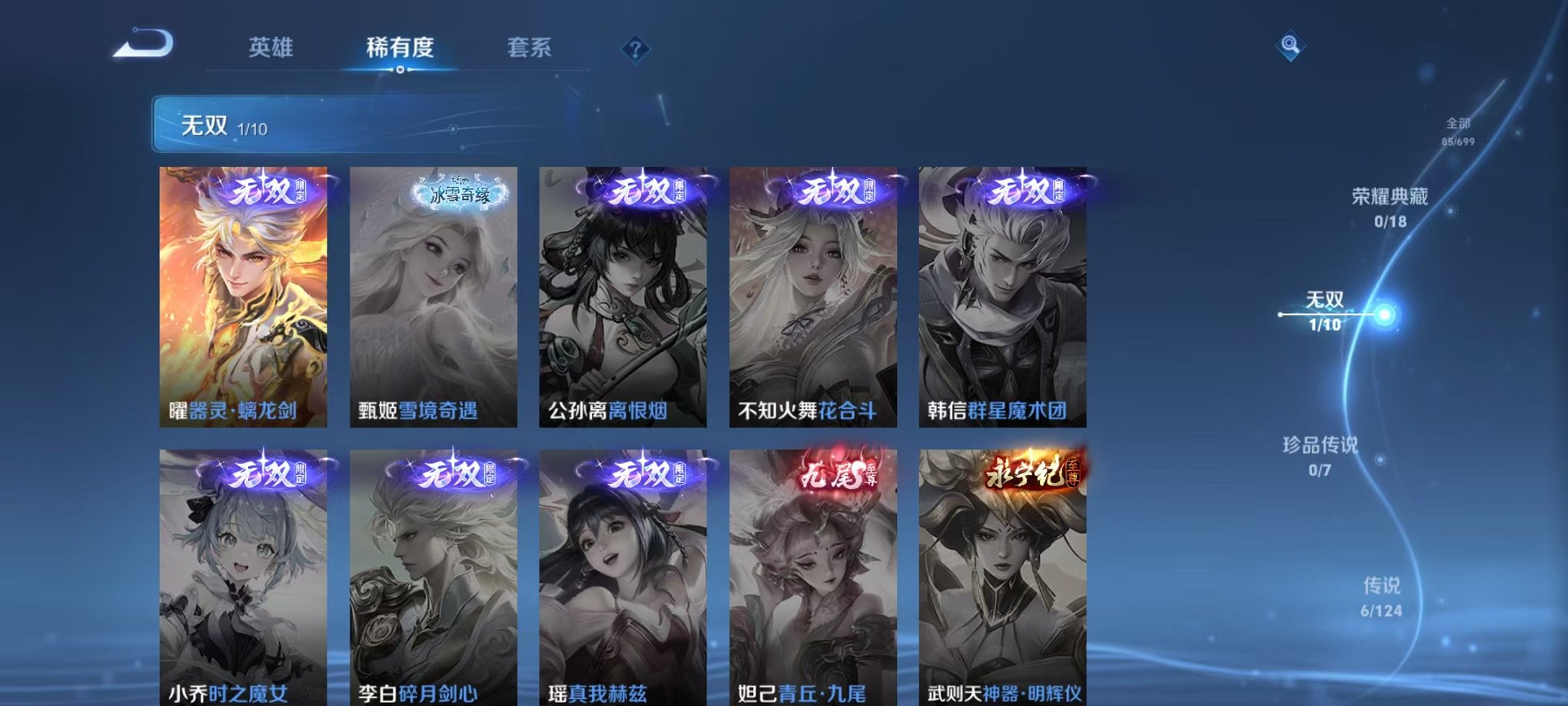WZQM3106306王者荣耀账号详情图6 WZQM3106306王者荣耀账号详情图6