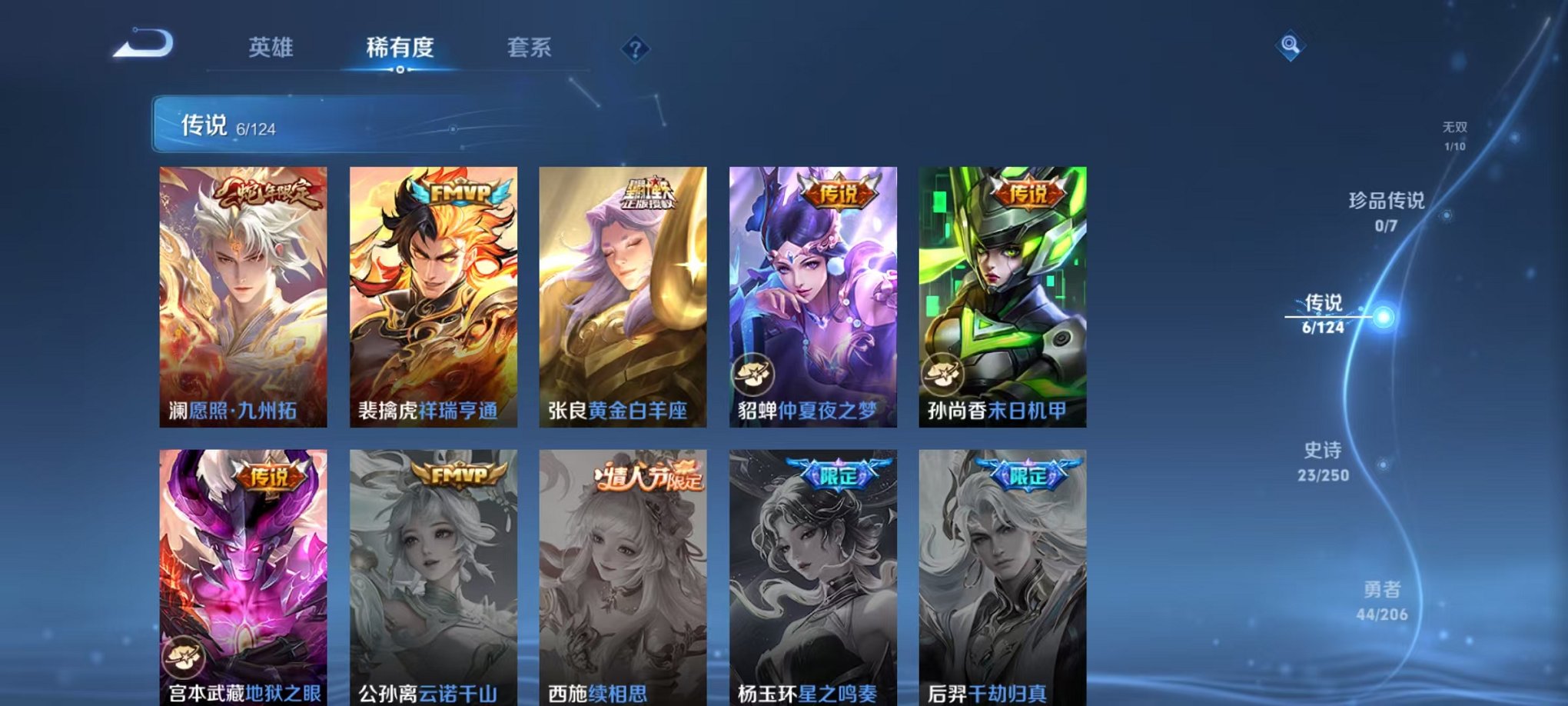 WZQM3106306王者荣耀账号详情图7 WZQM3106306王者荣耀账号详情图7