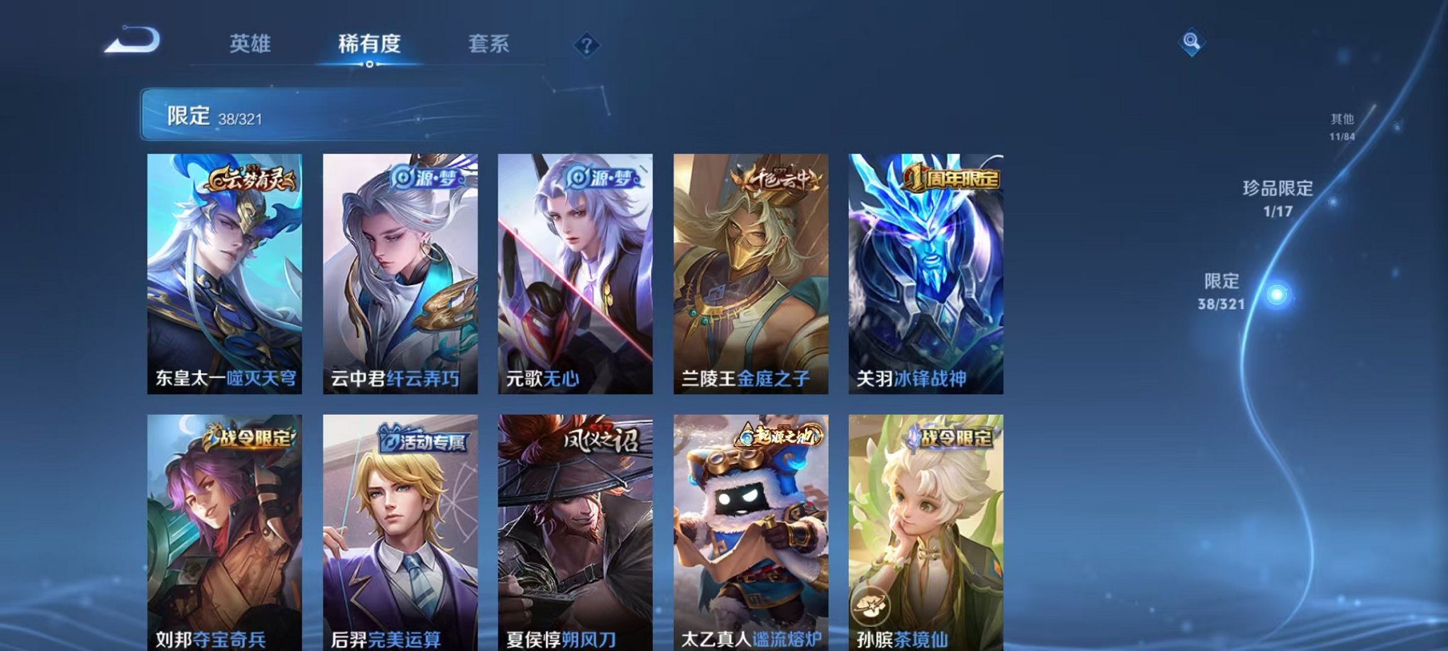 WZQM3106306王者荣耀账号详情图8 WZQM3106306王者荣耀账号详情图8