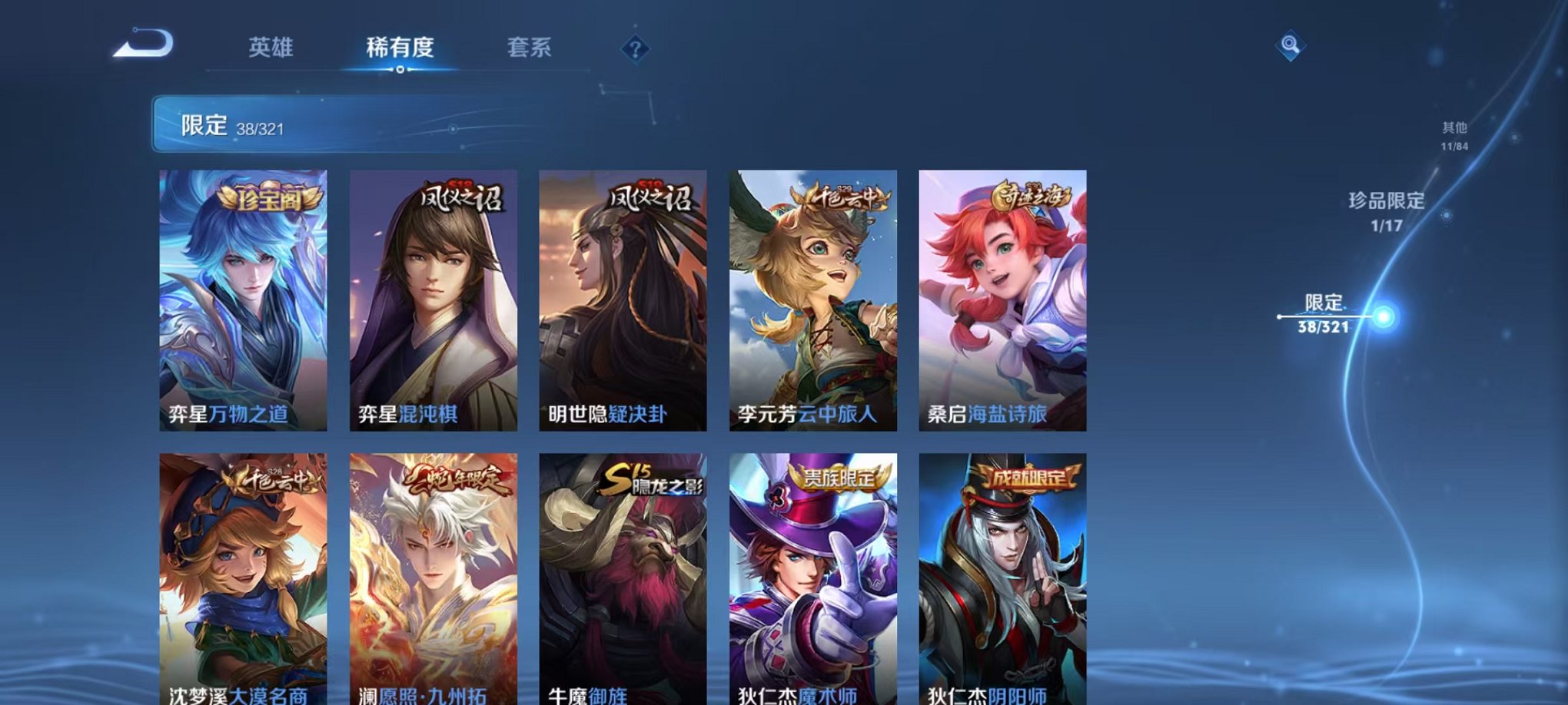 WZQM3106306王者荣耀账号详情图9 WZQM3106306王者荣耀账号详情图9