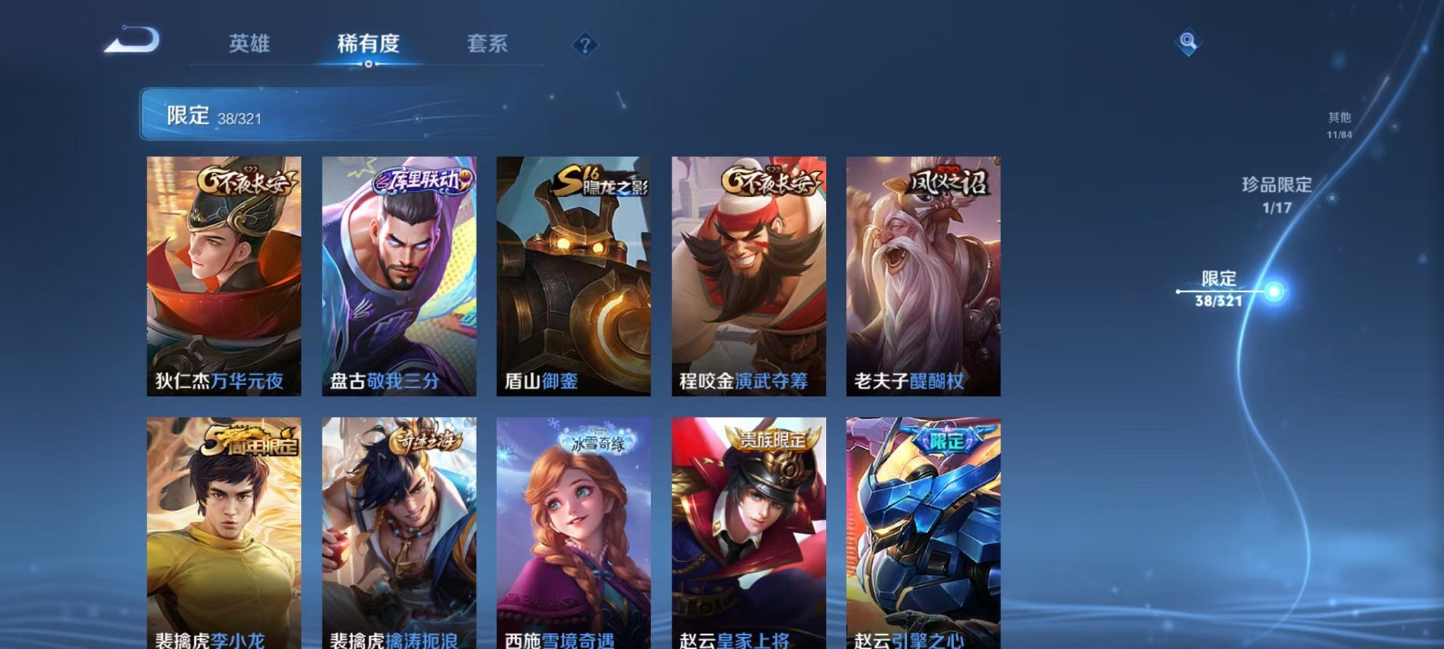 WZQM3106306王者荣耀账号详情图10 WZQM3106306王者荣耀账号详情图10