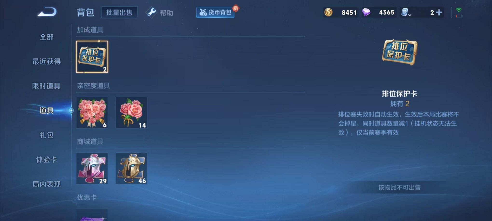 WZQM3106306王者荣耀账号详情图12 WZQM3106306王者荣耀账号详情图12
