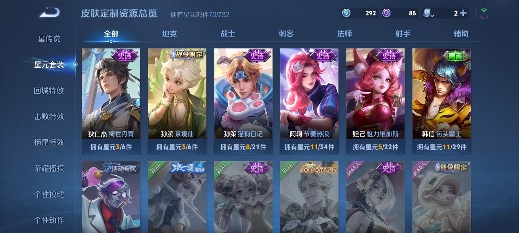 WZQM3106306王者荣耀账号详情图13 WZQM3106306王者荣耀账号详情图13