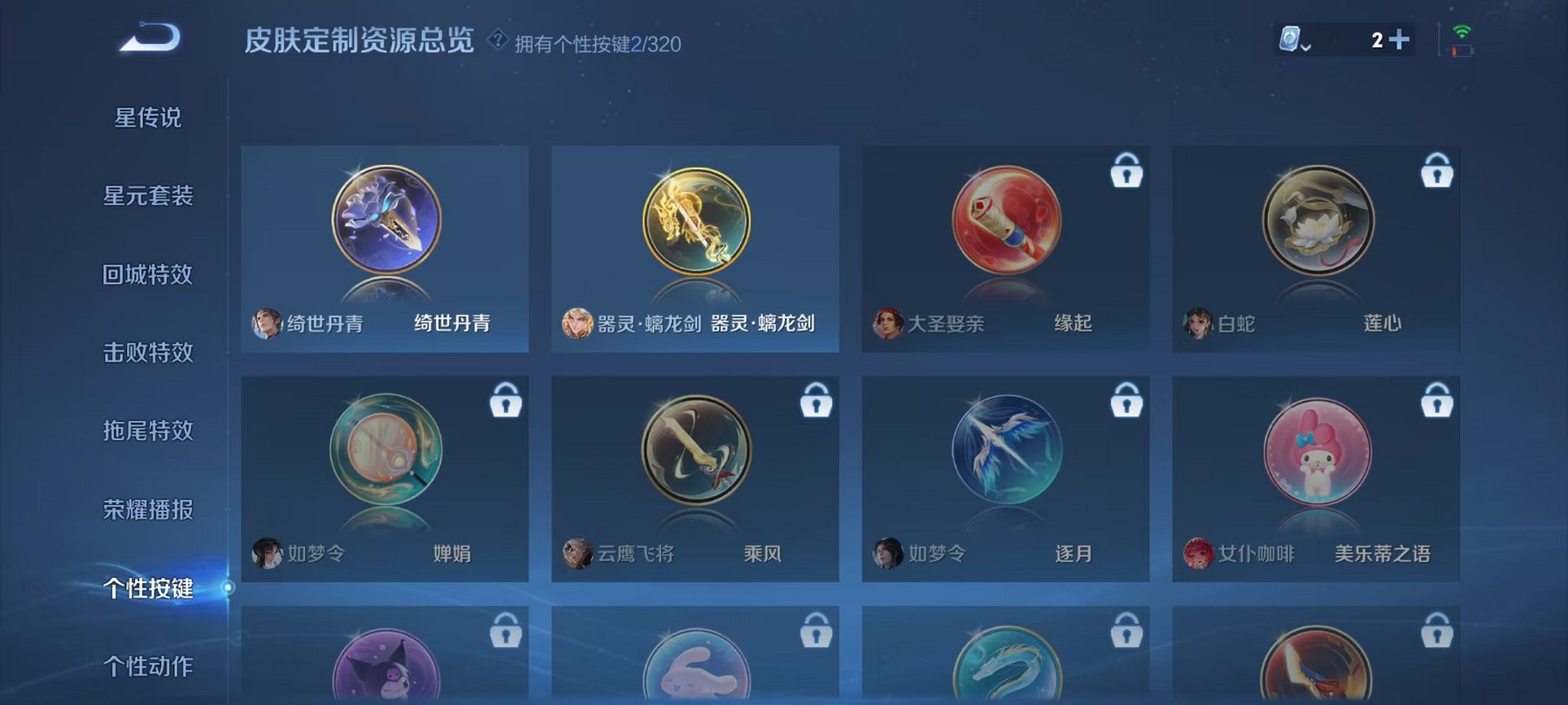WZQM3106306王者荣耀账号详情图14 WZQM3106306王者荣耀账号详情图14