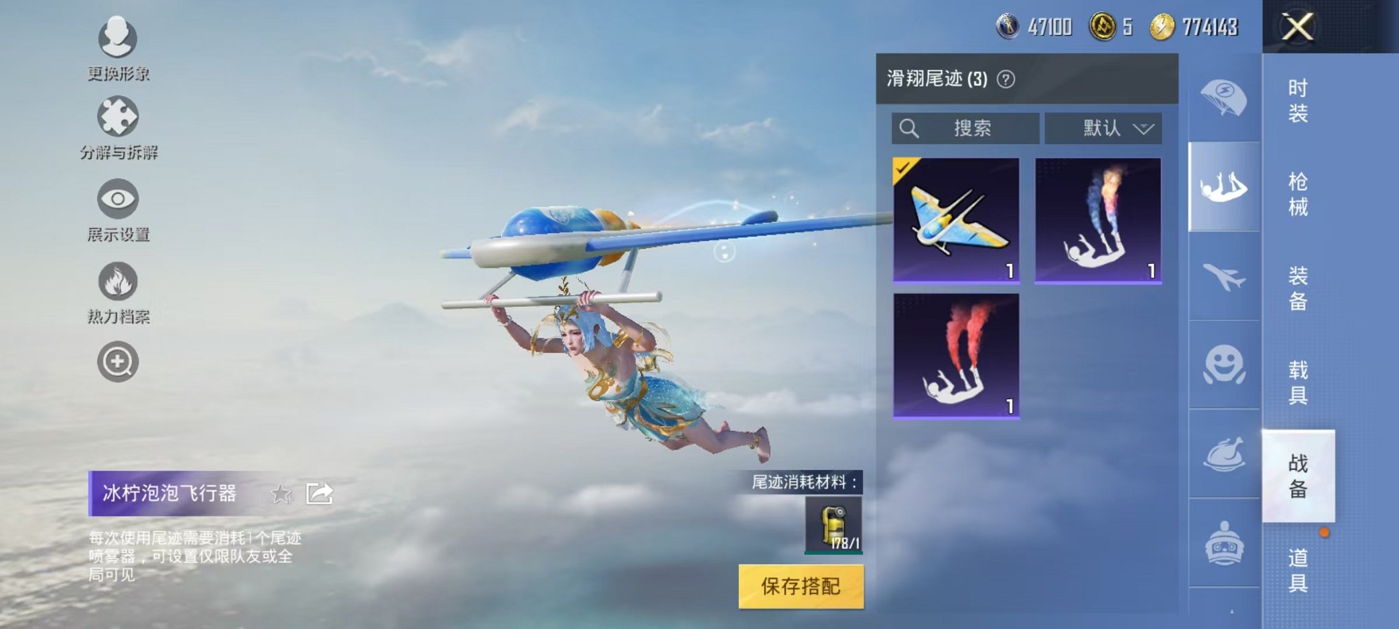 HPQM3170398和平精英账号详情图4
