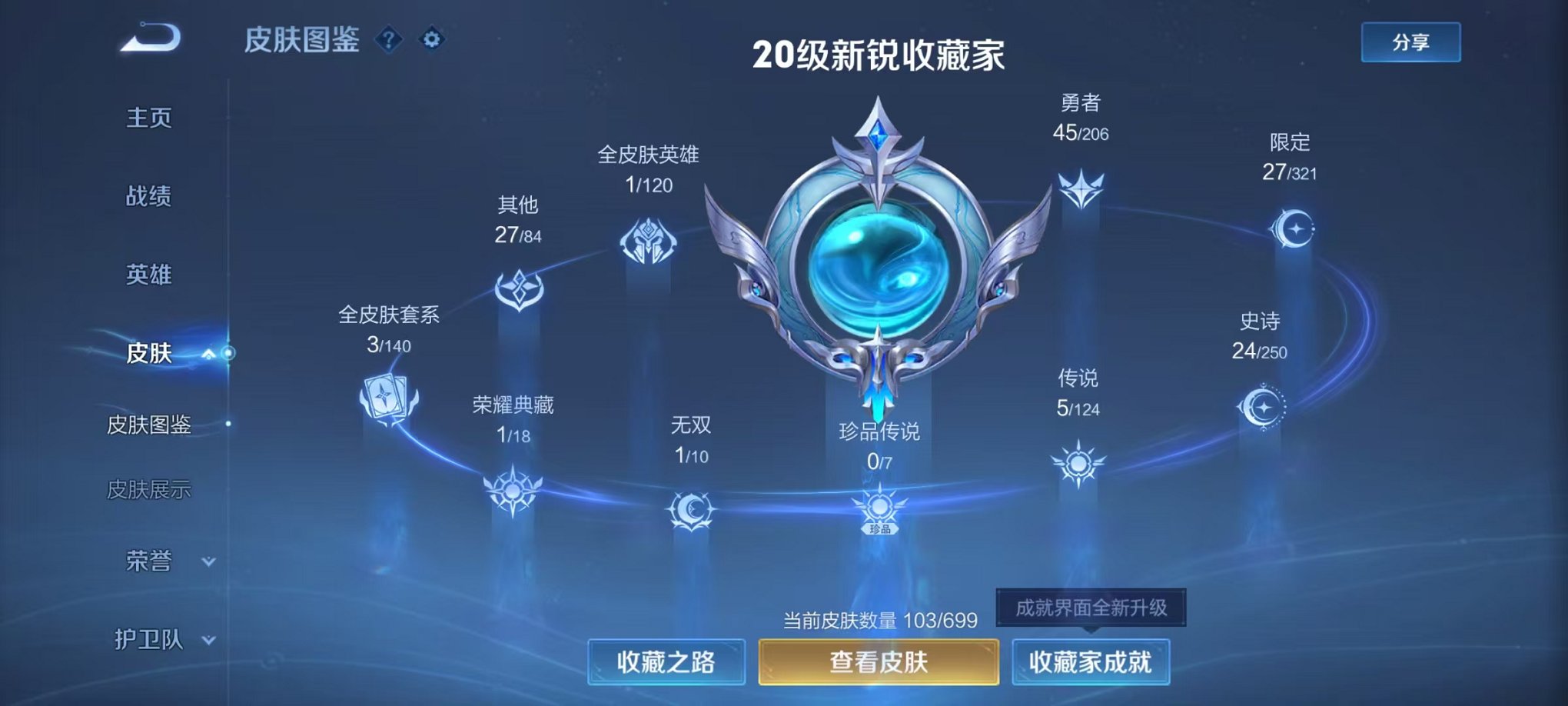 HPQM3170398和平精英账号详情图6