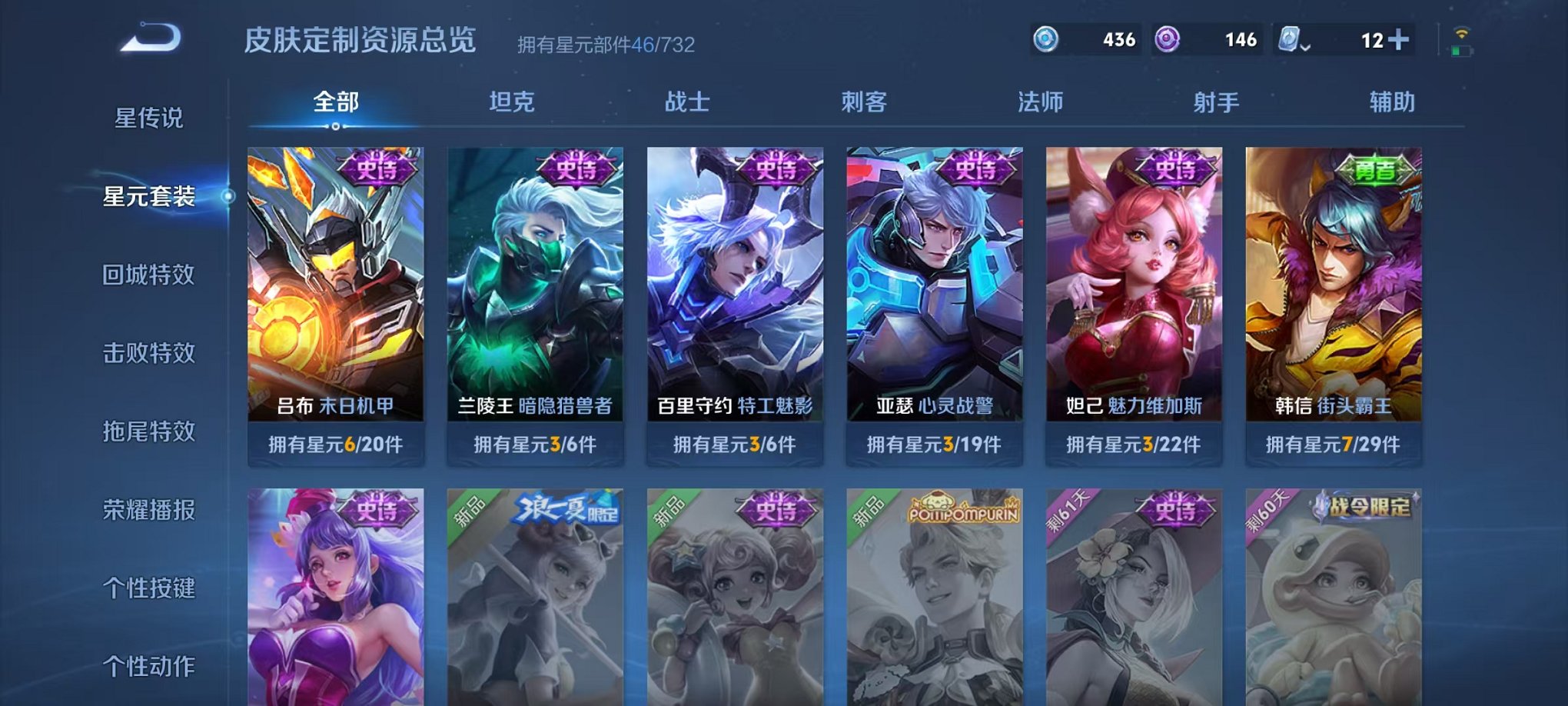 HPQM3170398和平精英账号详情图7