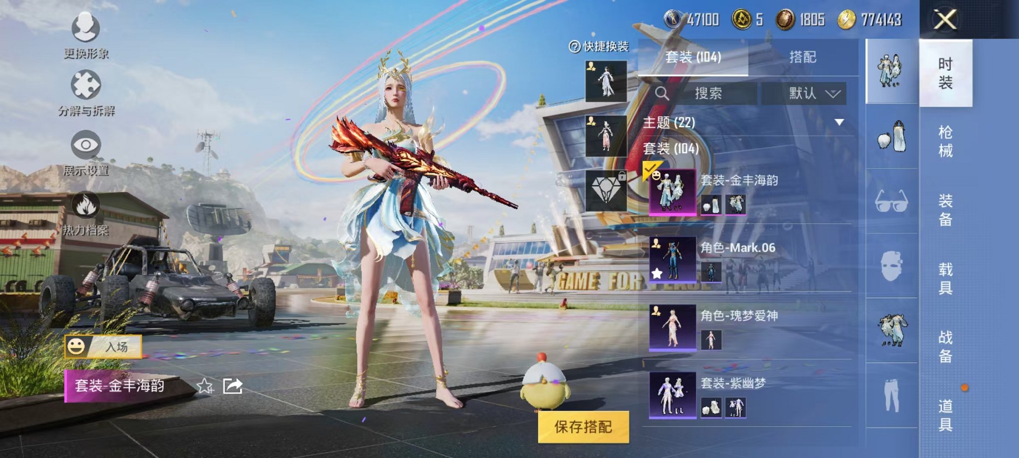 HPQM3170398和平精英账号详情图8