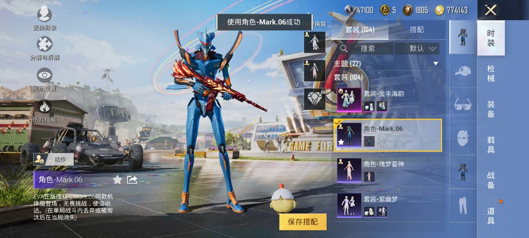HPQM3170398和平精英账号详情图9