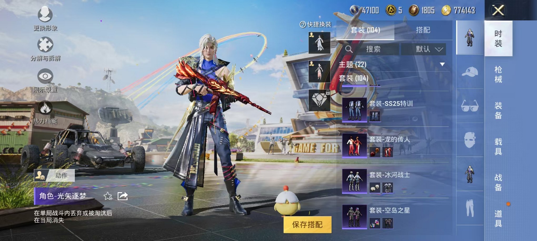 HPQM3170398和平精英账号详情图10