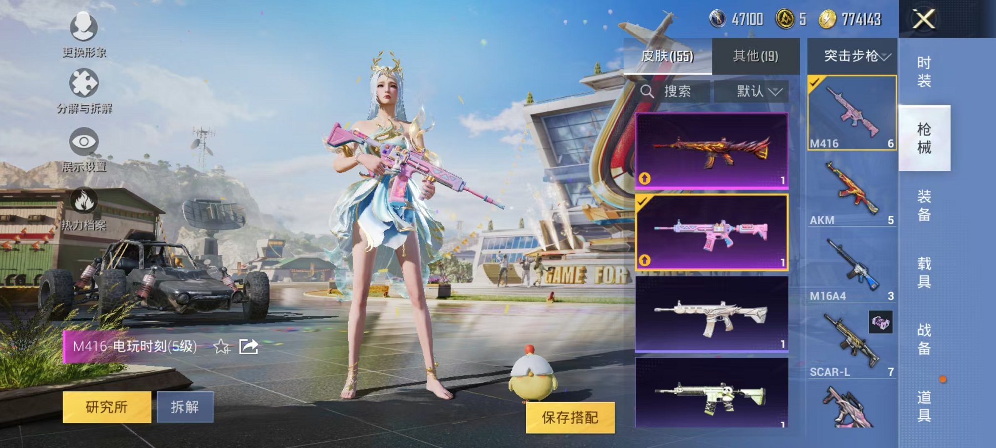 HPQM3170398和平精英账号详情图13