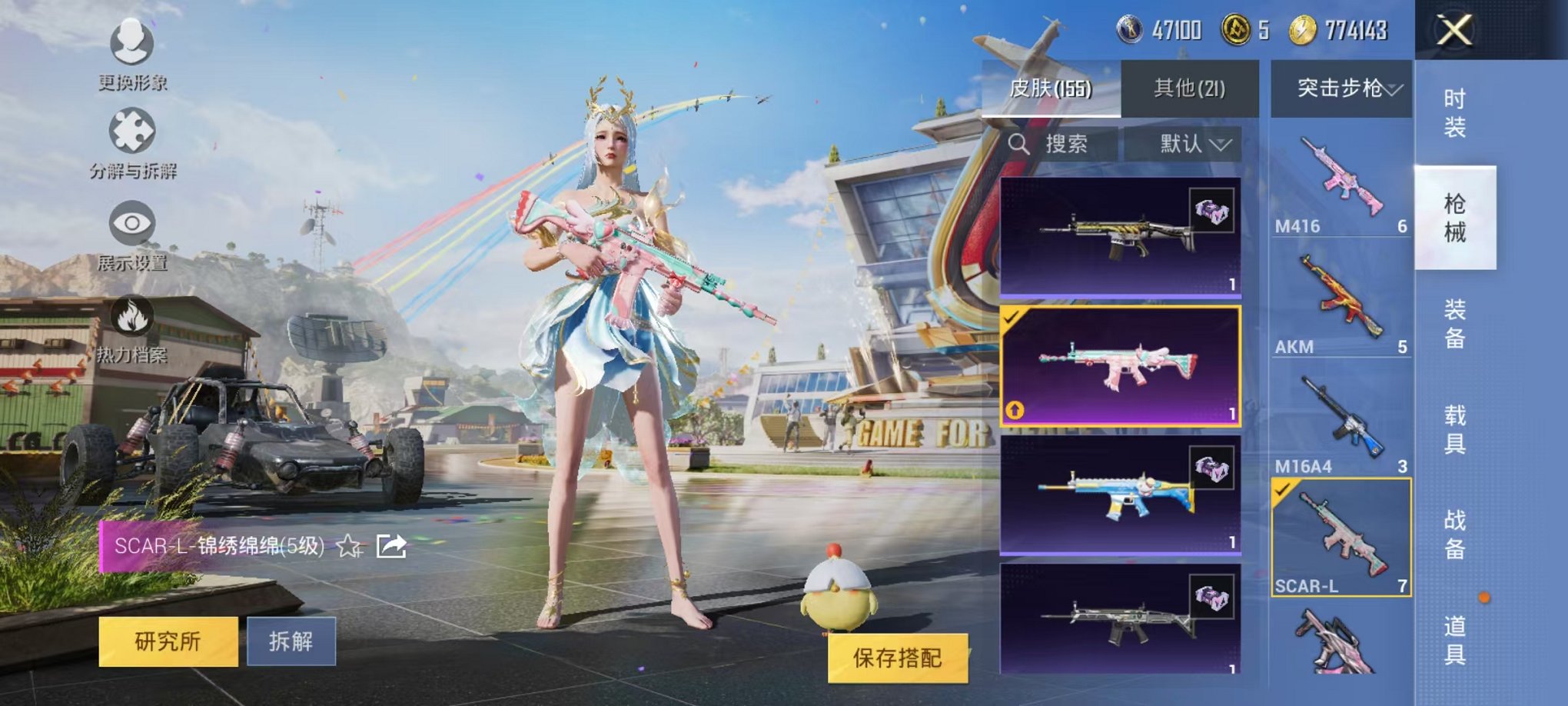 HPQM3170398和平精英账号详情图14