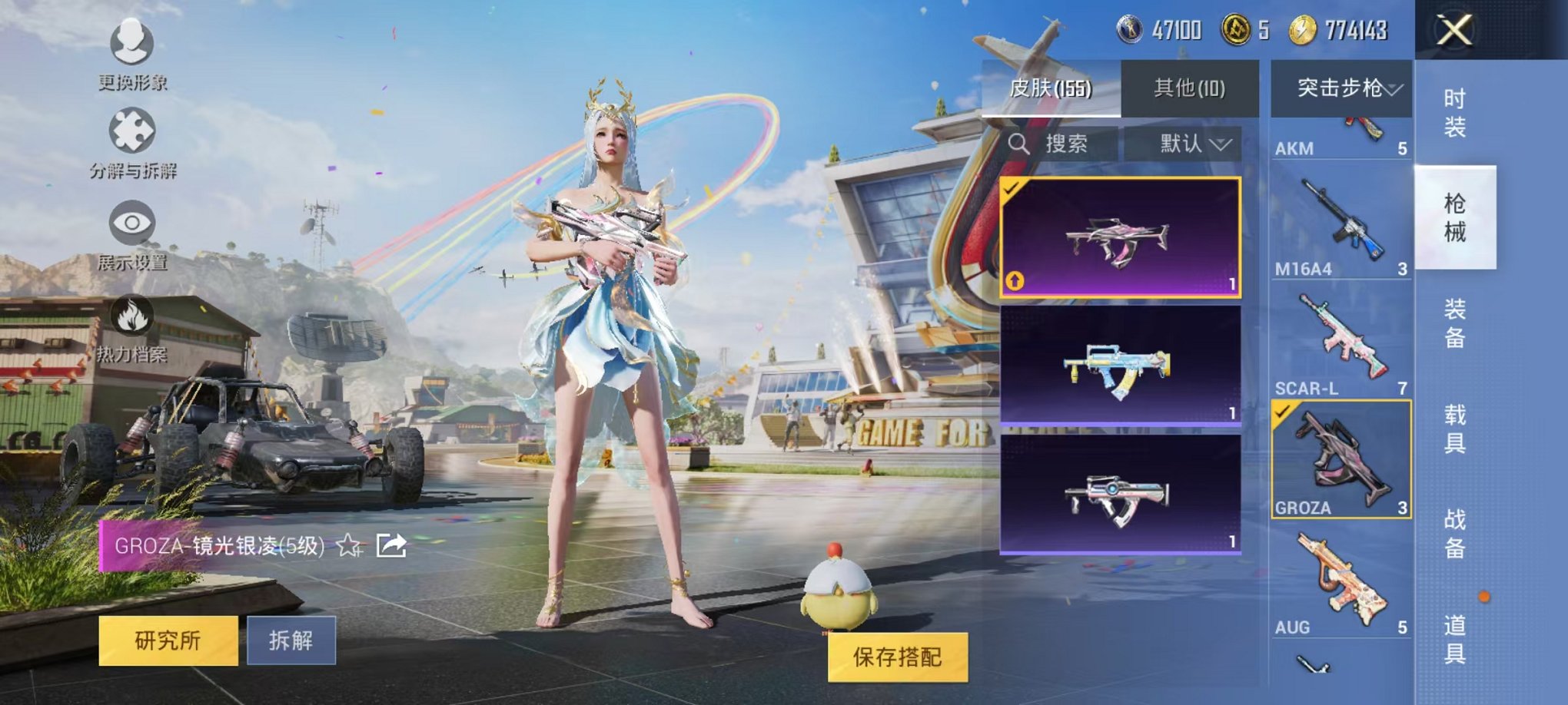 HPQM3170398和平精英账号详情图15