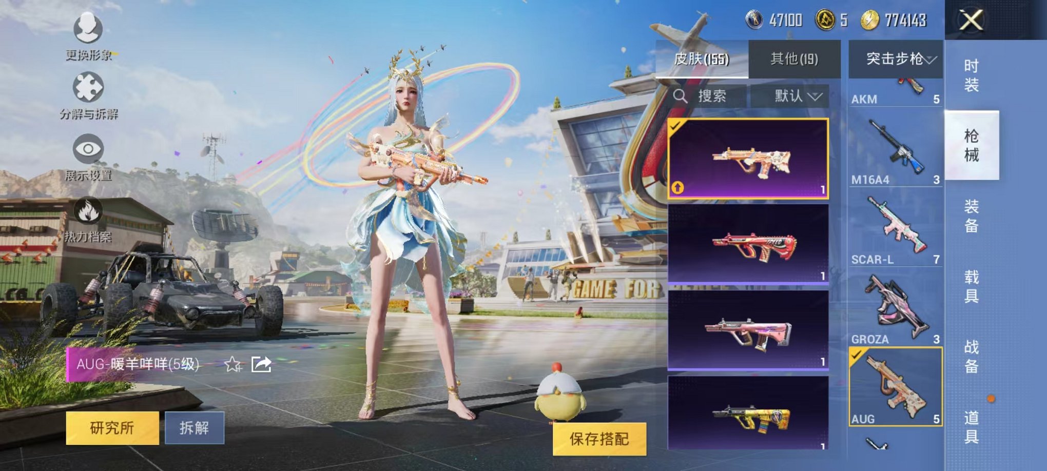HPQM3170398和平精英账号详情图16