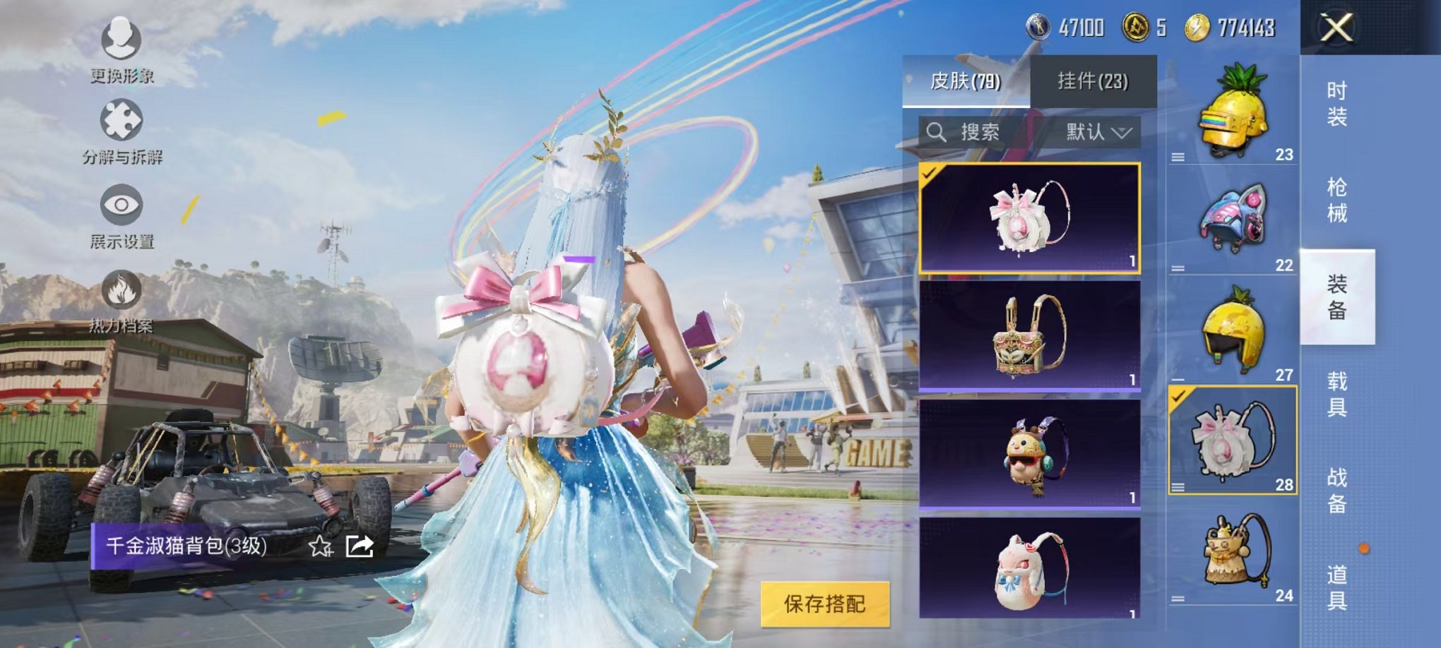 HPQM3170398和平精英账号详情图17
