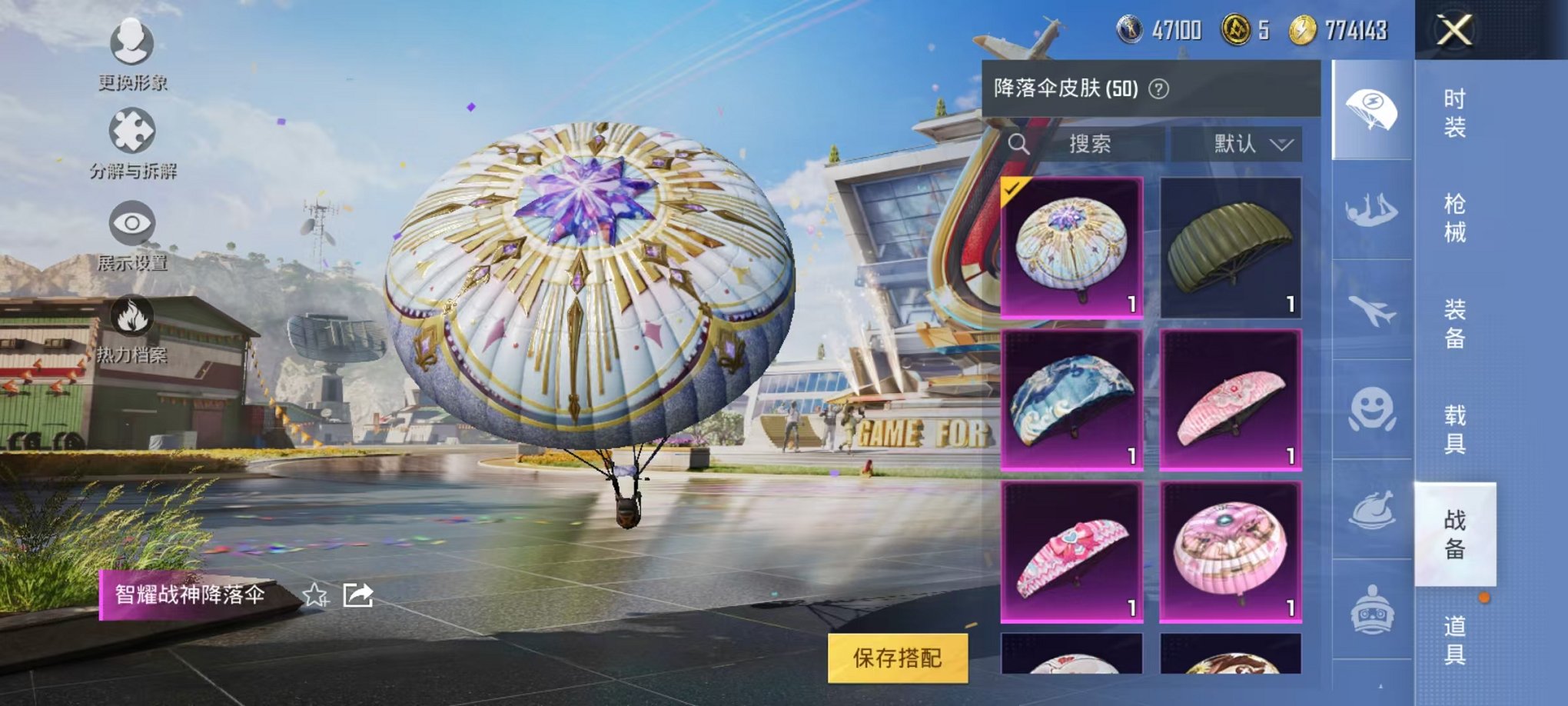 HPQM3170398和平精英账号详情图18