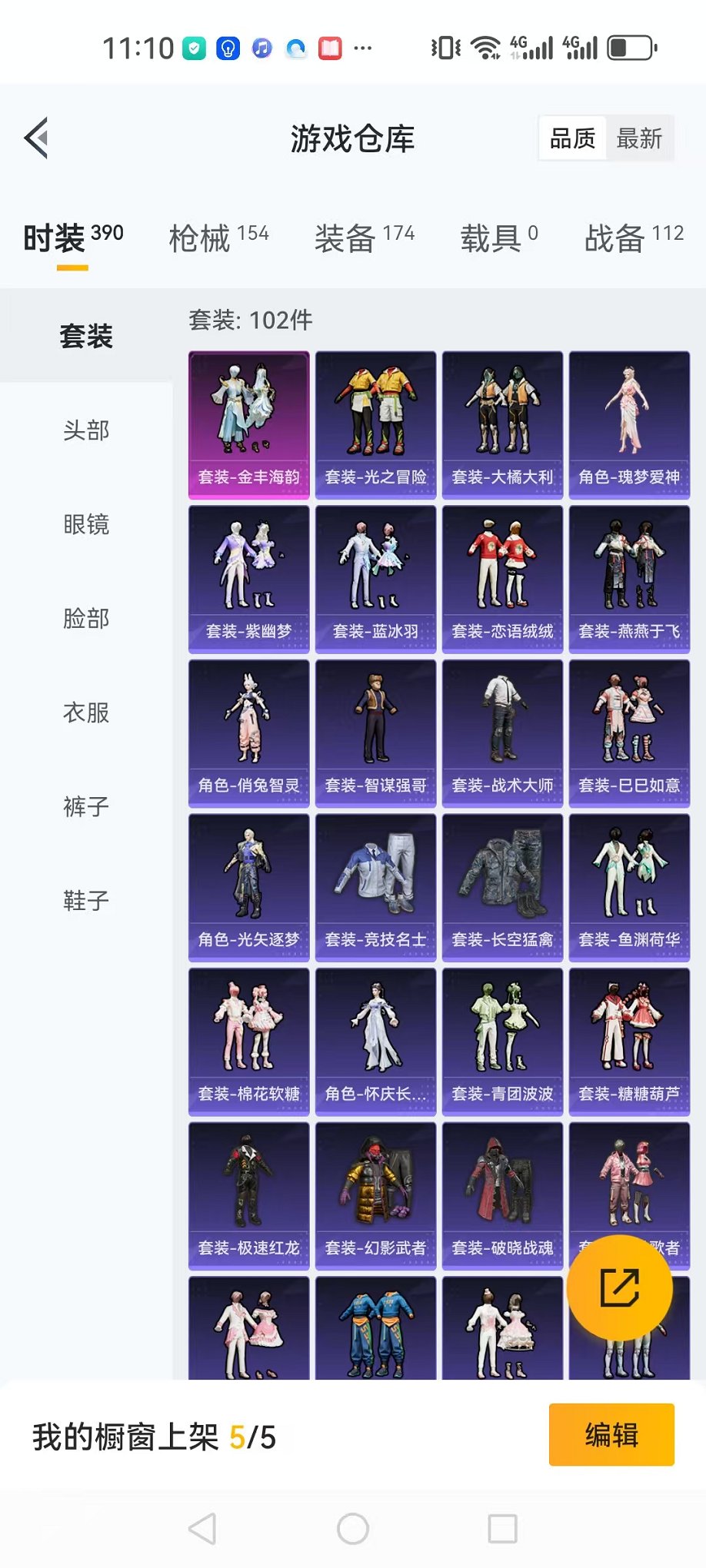 HPQM3170398和平精英账号详情图25