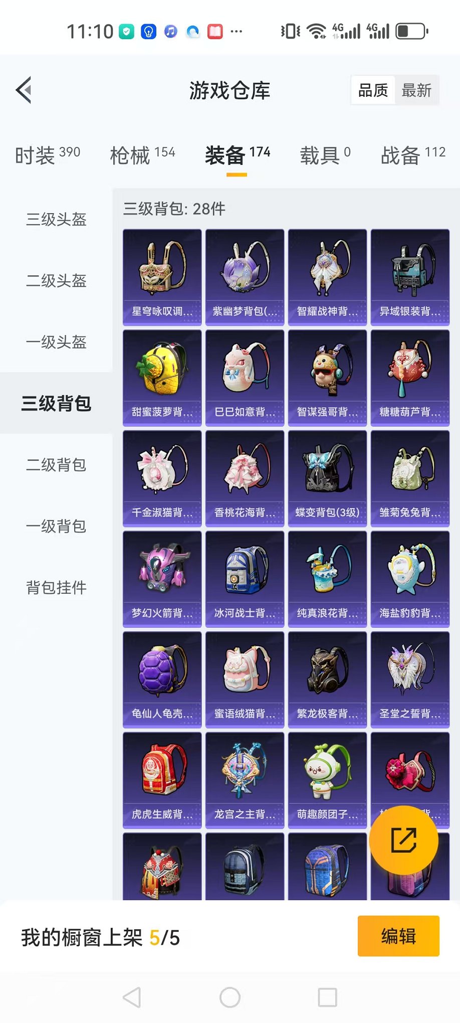 HPQM3170398和平精英账号详情图27
