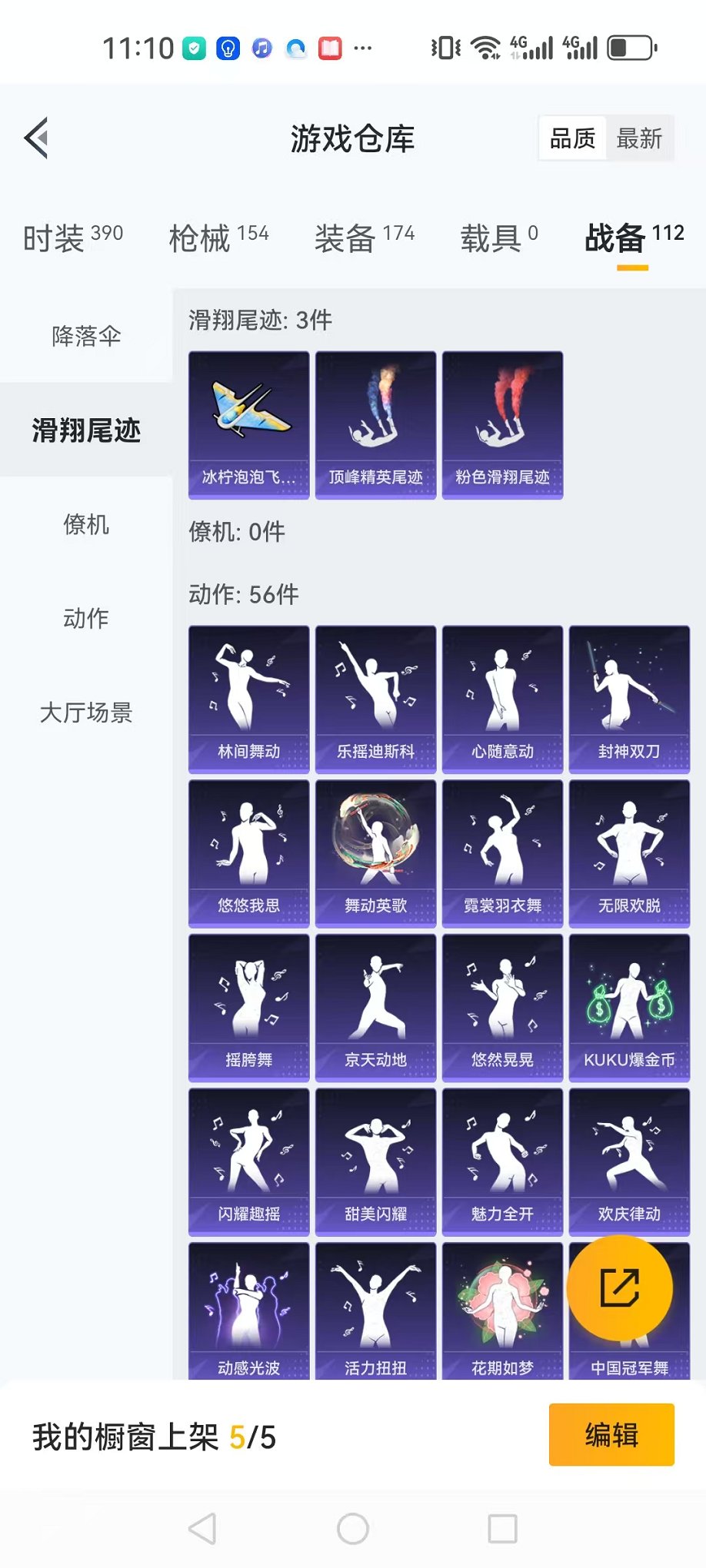HPQM3170398和平精英账号详情图29