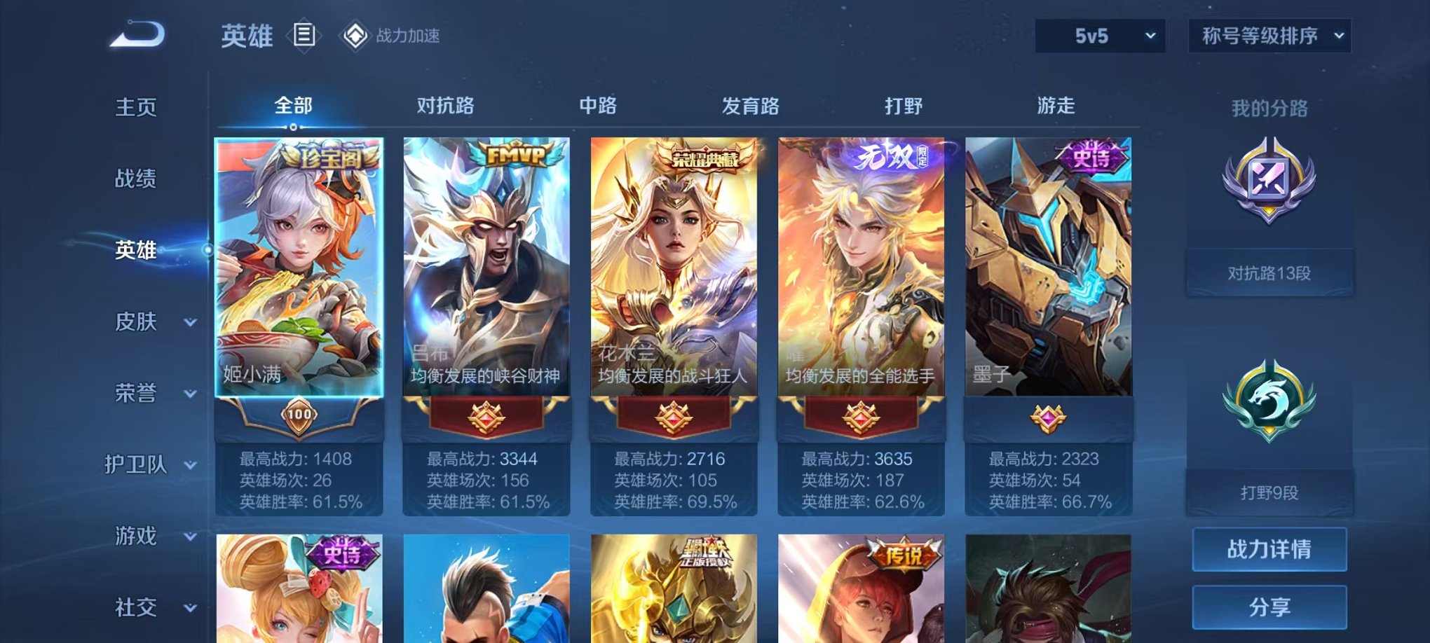 HPQM3170398和平精英账号详情图33