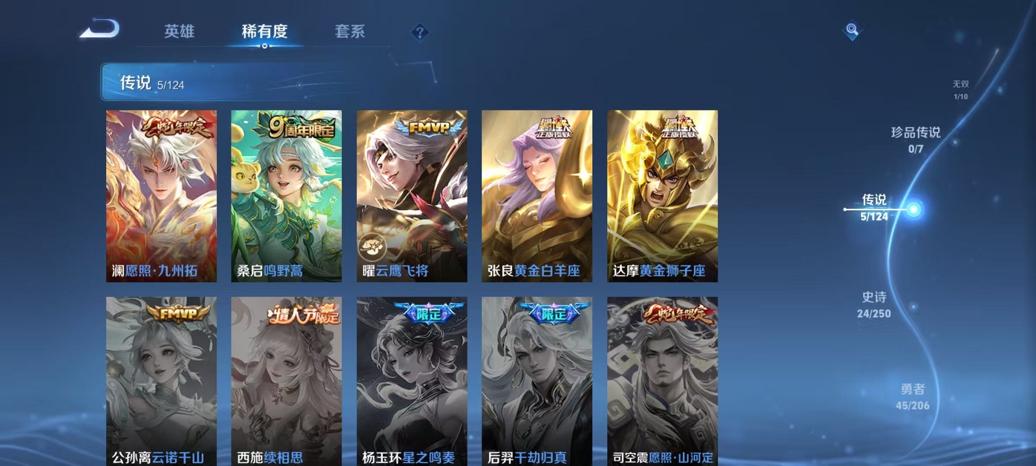 HPQM3170398和平精英账号详情图36
