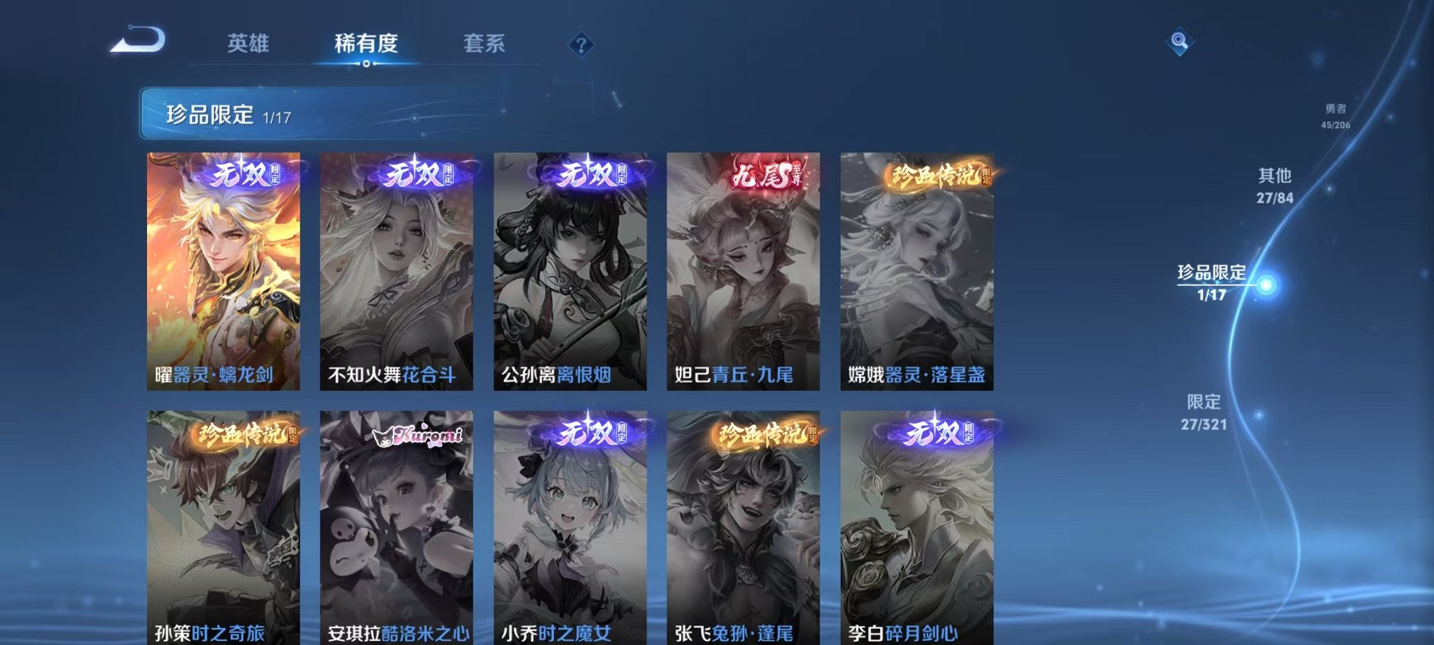 HPQM3170398和平精英账号详情图37