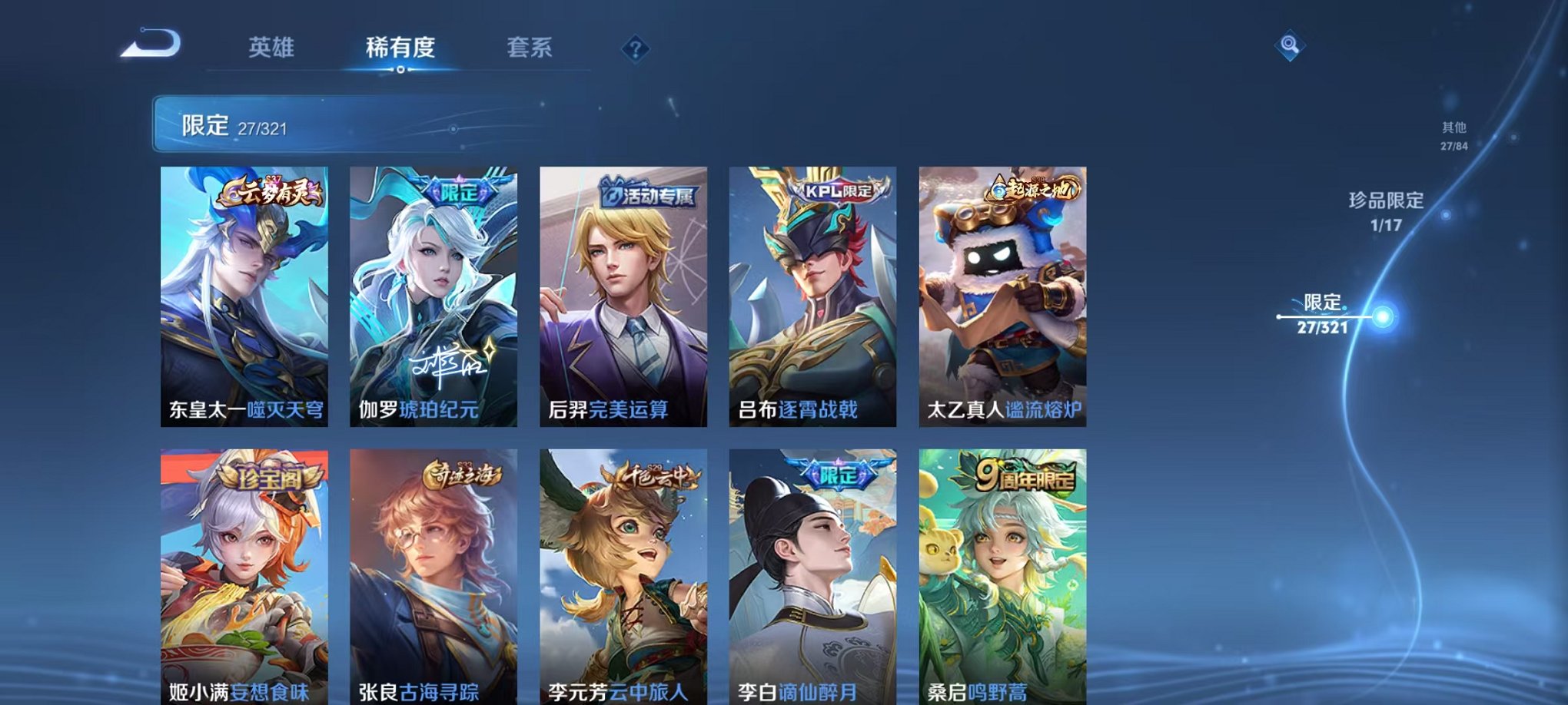 HPQM3170398和平精英账号详情图38