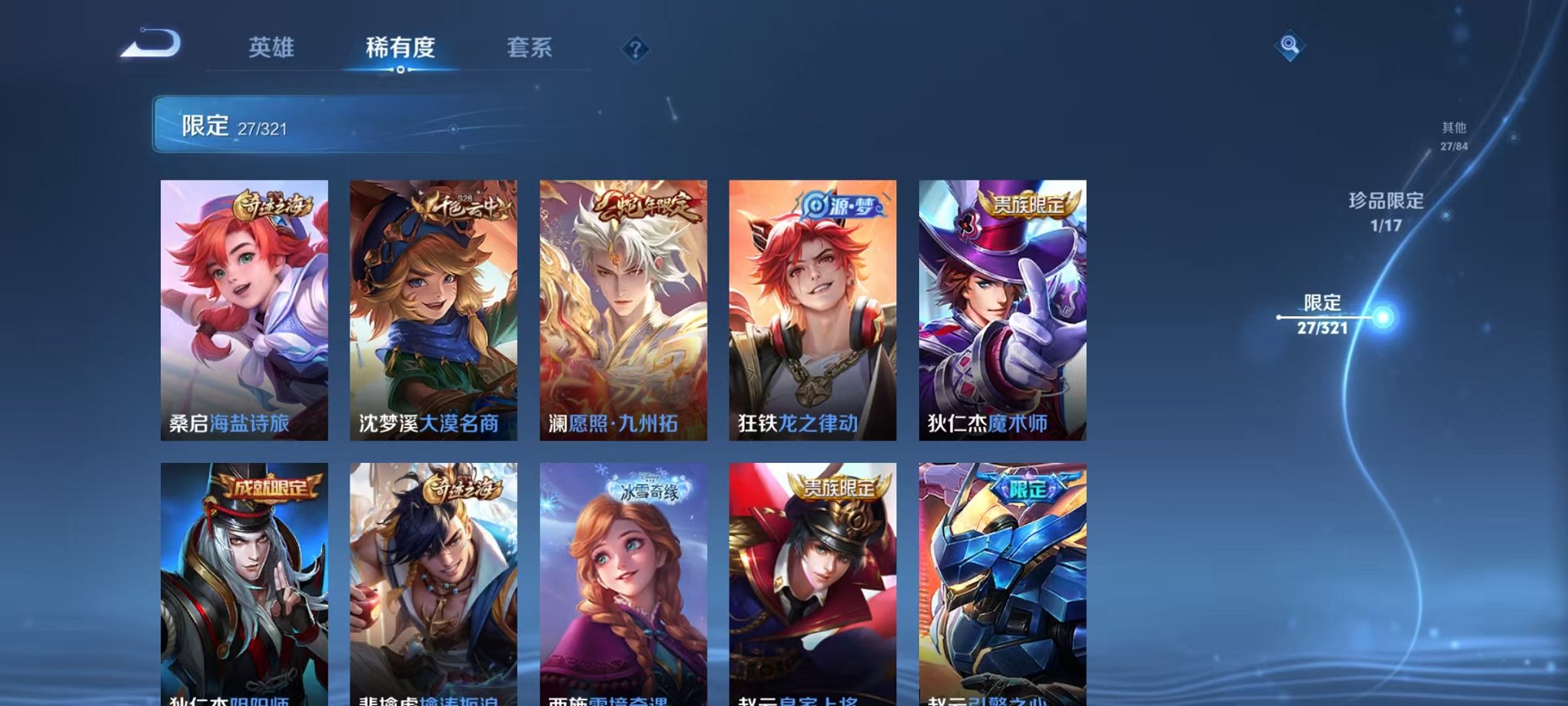 HPQM3170398和平精英账号详情图39